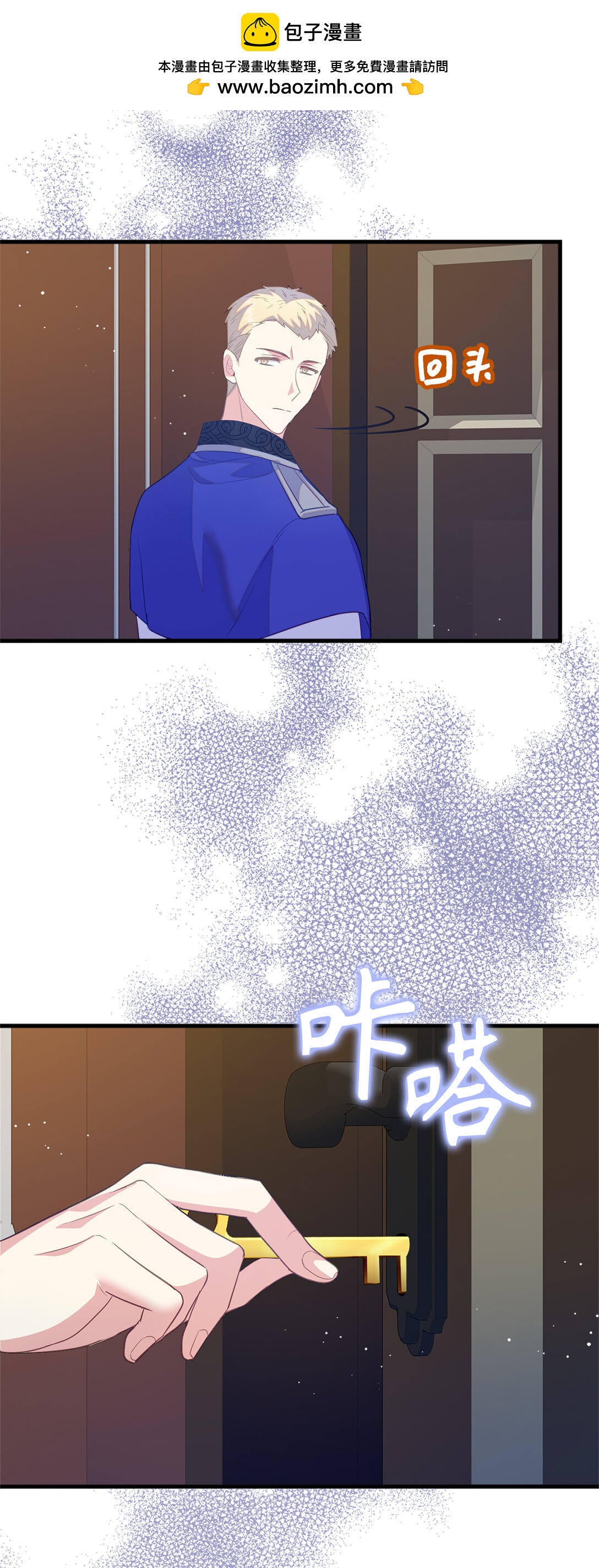 68 深夜到访的宠物(1/2)-第69话