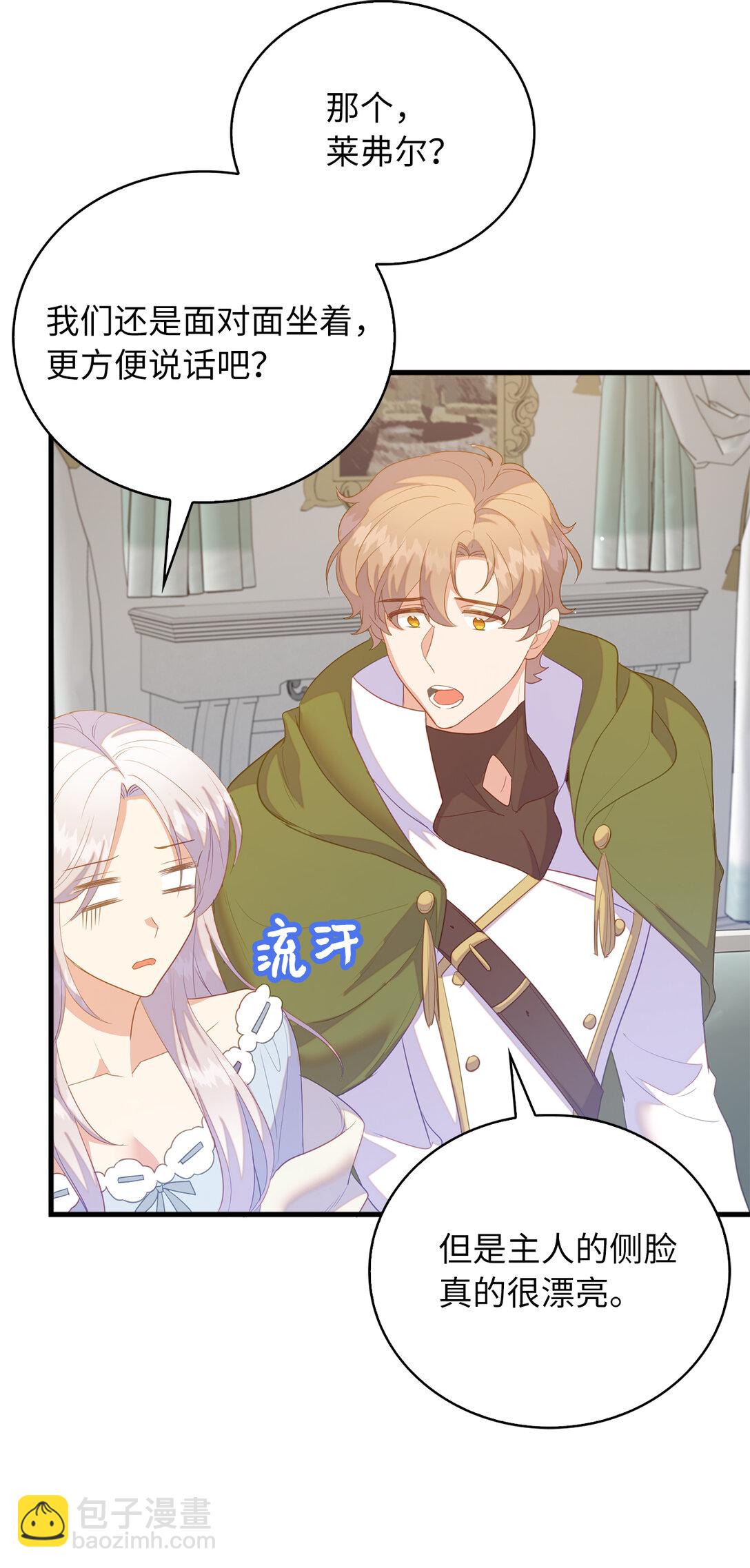 68 深夜到访的宠物(1/2)-第69话