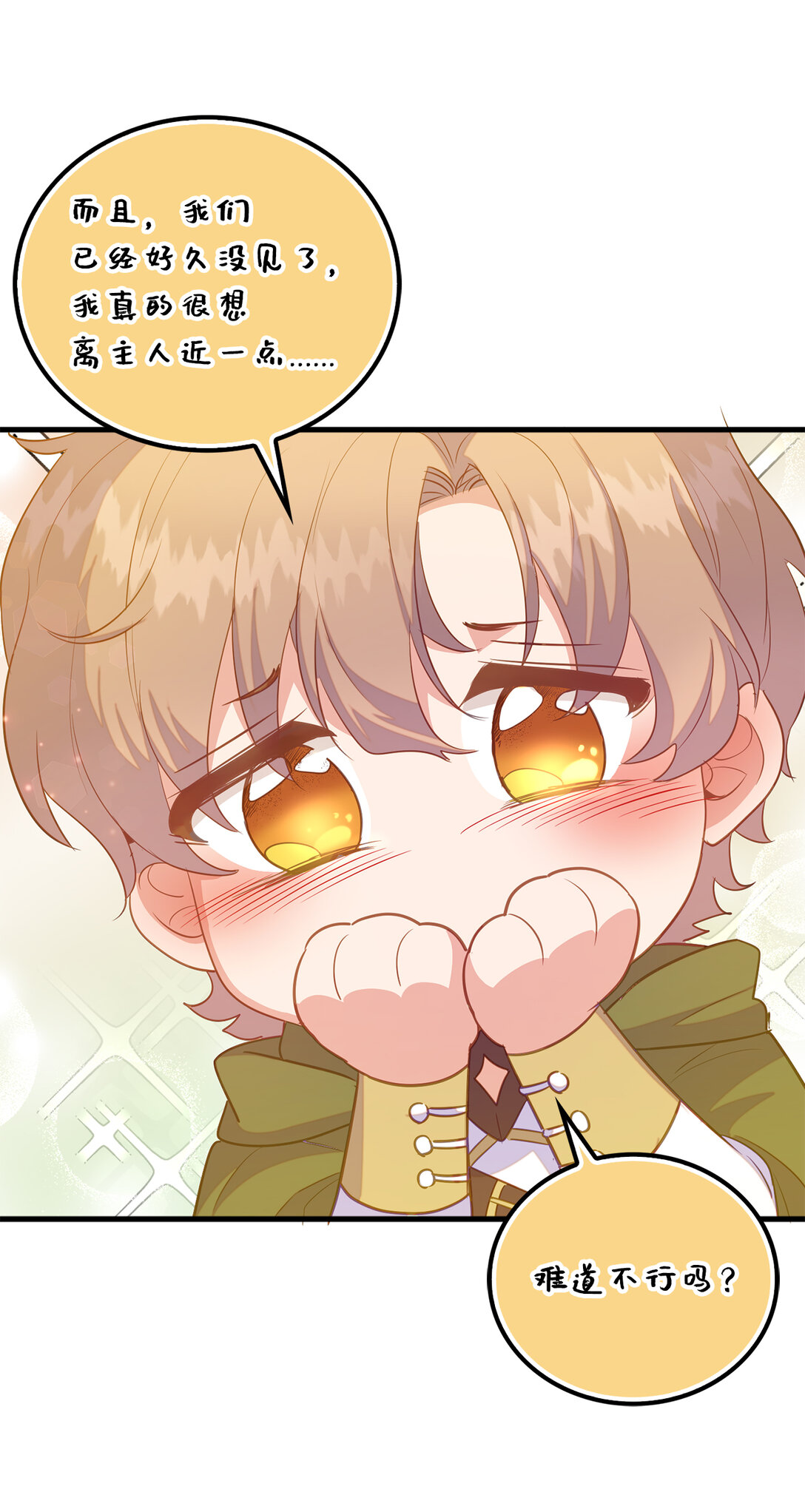 68 深夜到访的宠物(1/2)-第69话