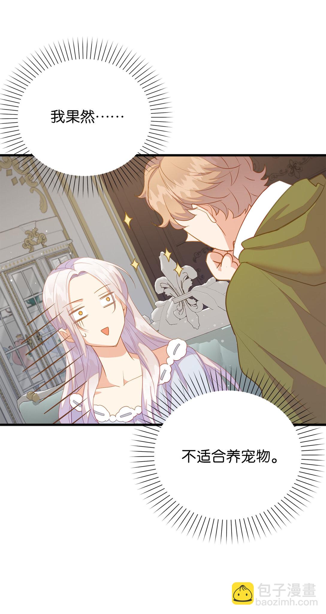 68 深夜到访的宠物(1/2)-第69话