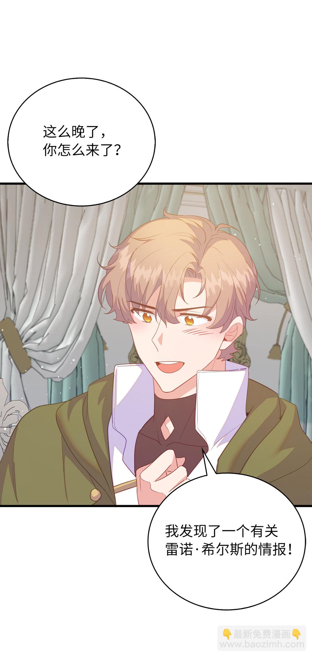 68 深夜到访的宠物(1/2)-第69话