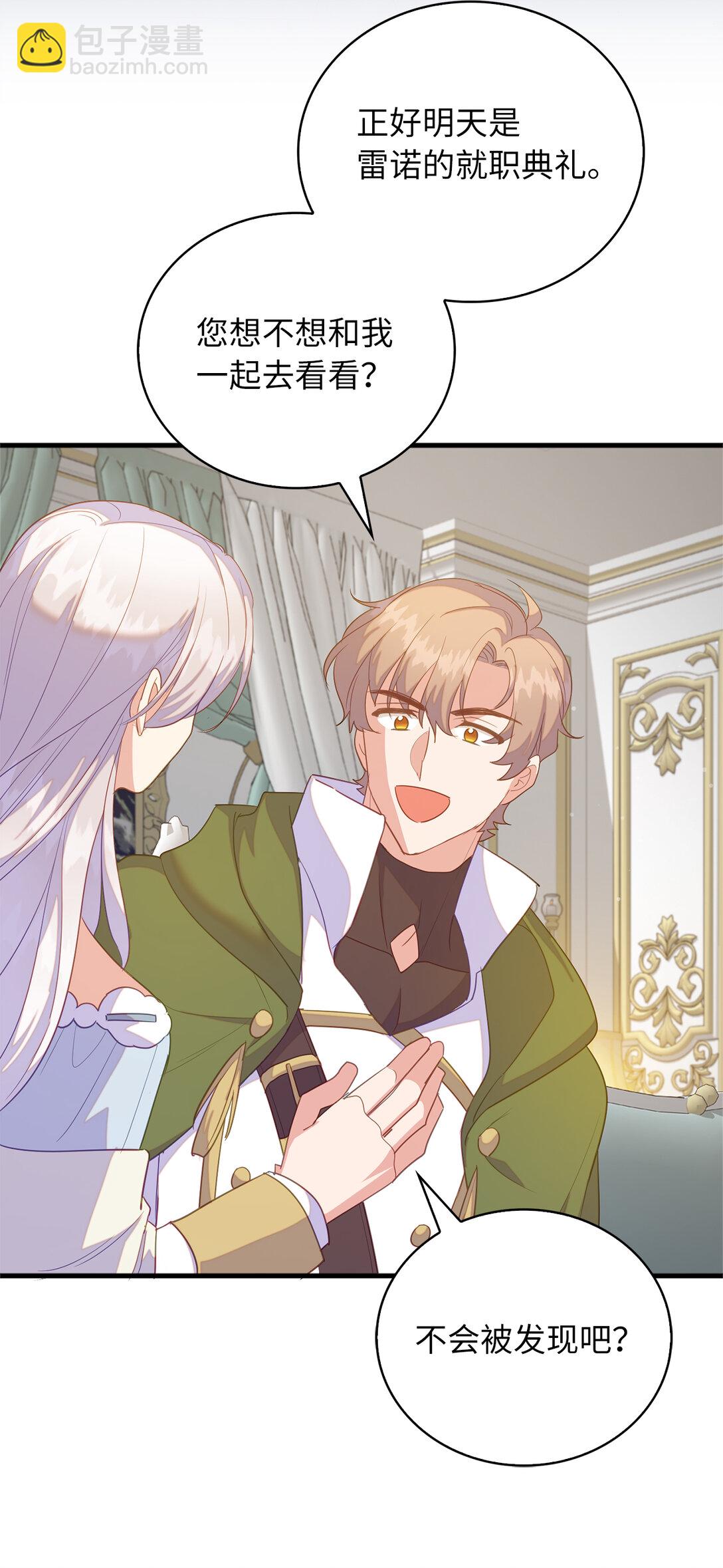 68 深夜到访的宠物(1/2)-第69话