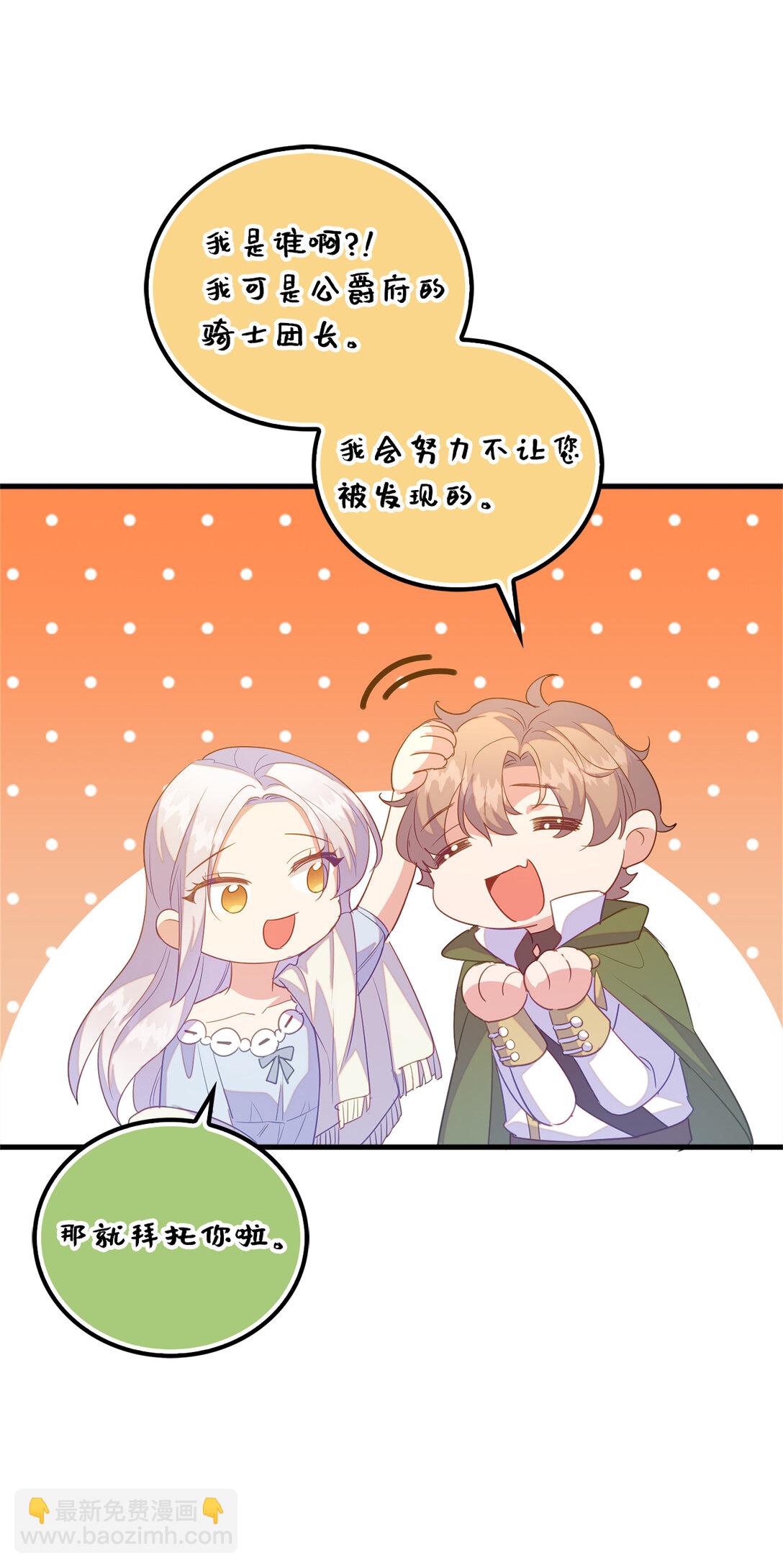 68 深夜到访的宠物(1/2)-第69话