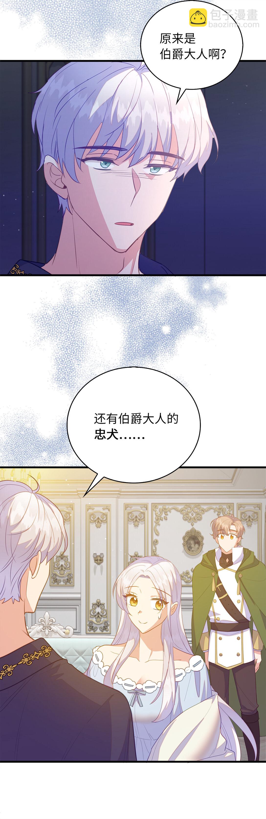 68 深夜到访的宠物(1/2)-第69话