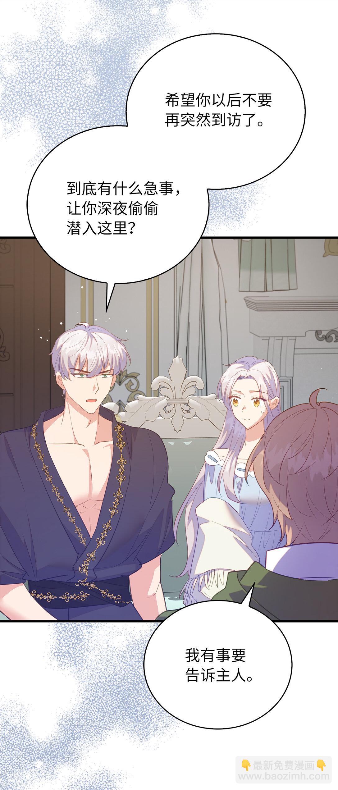 68 深夜到访的宠物(1/2)-第69话