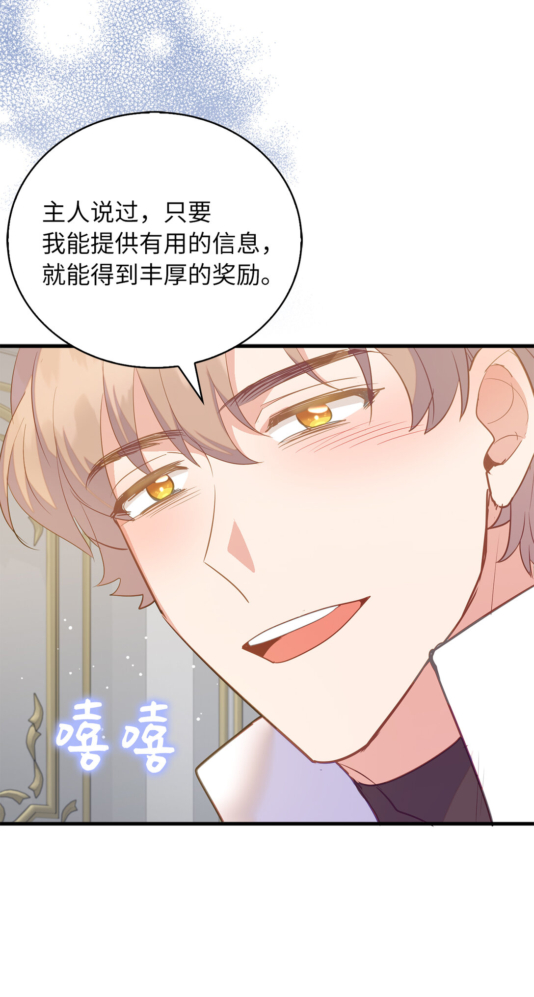 68 深夜到访的宠物(1/2)-第69话