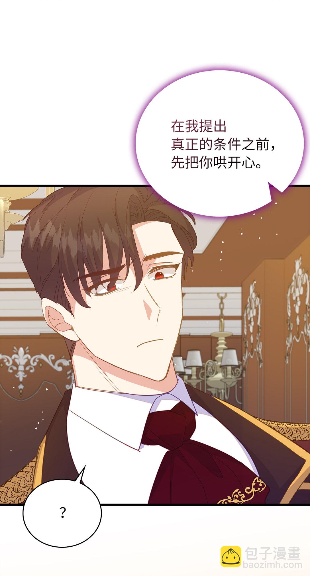 70 久违的重逢(1/2)-第71话