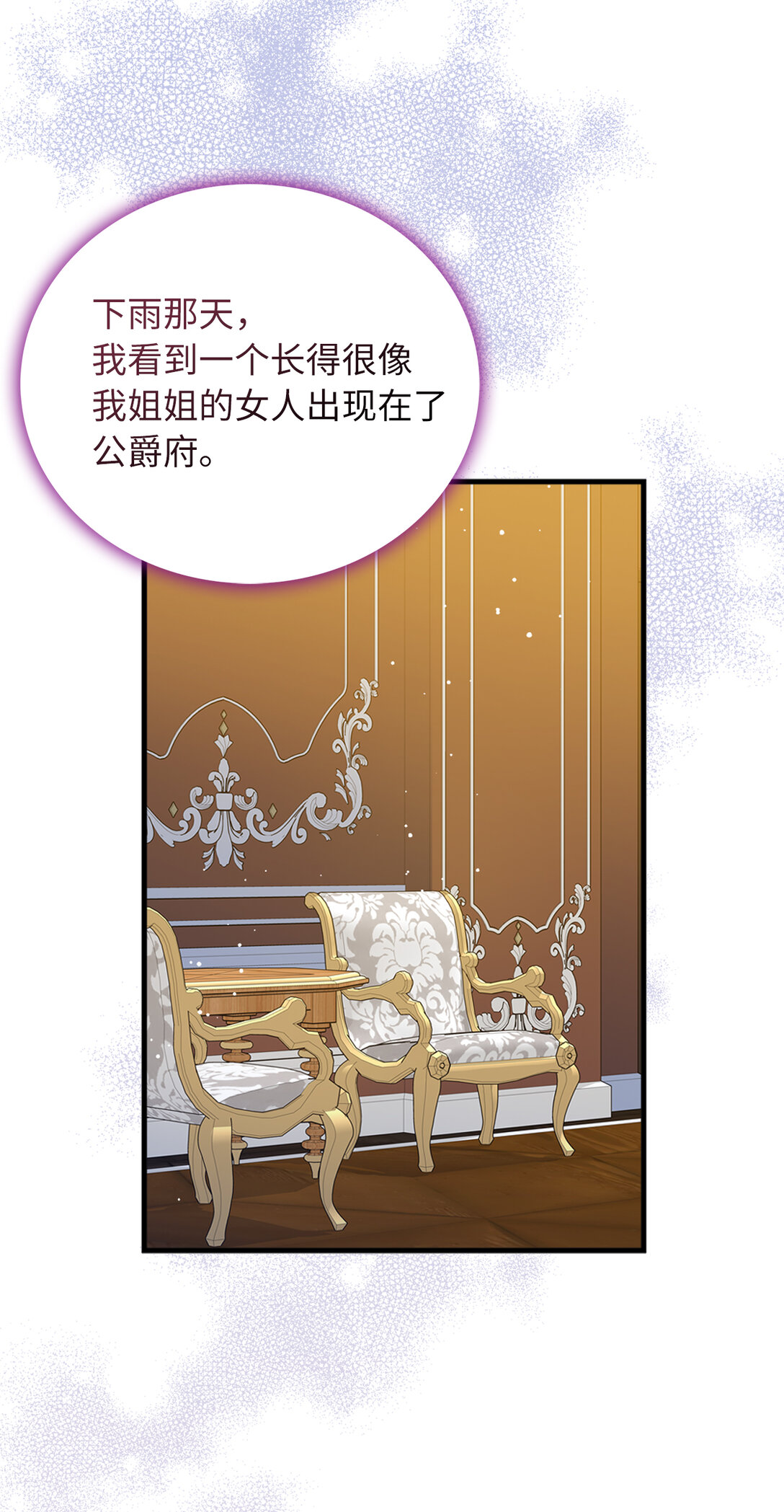 70 久违的重逢(1/2)-第71话