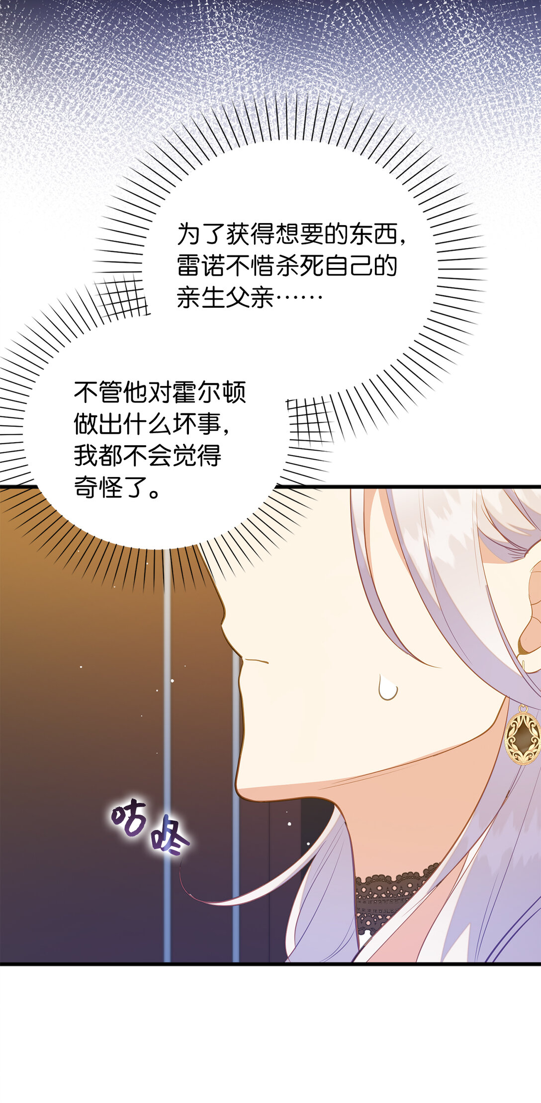 70 久违的重逢(1/2)-第71话