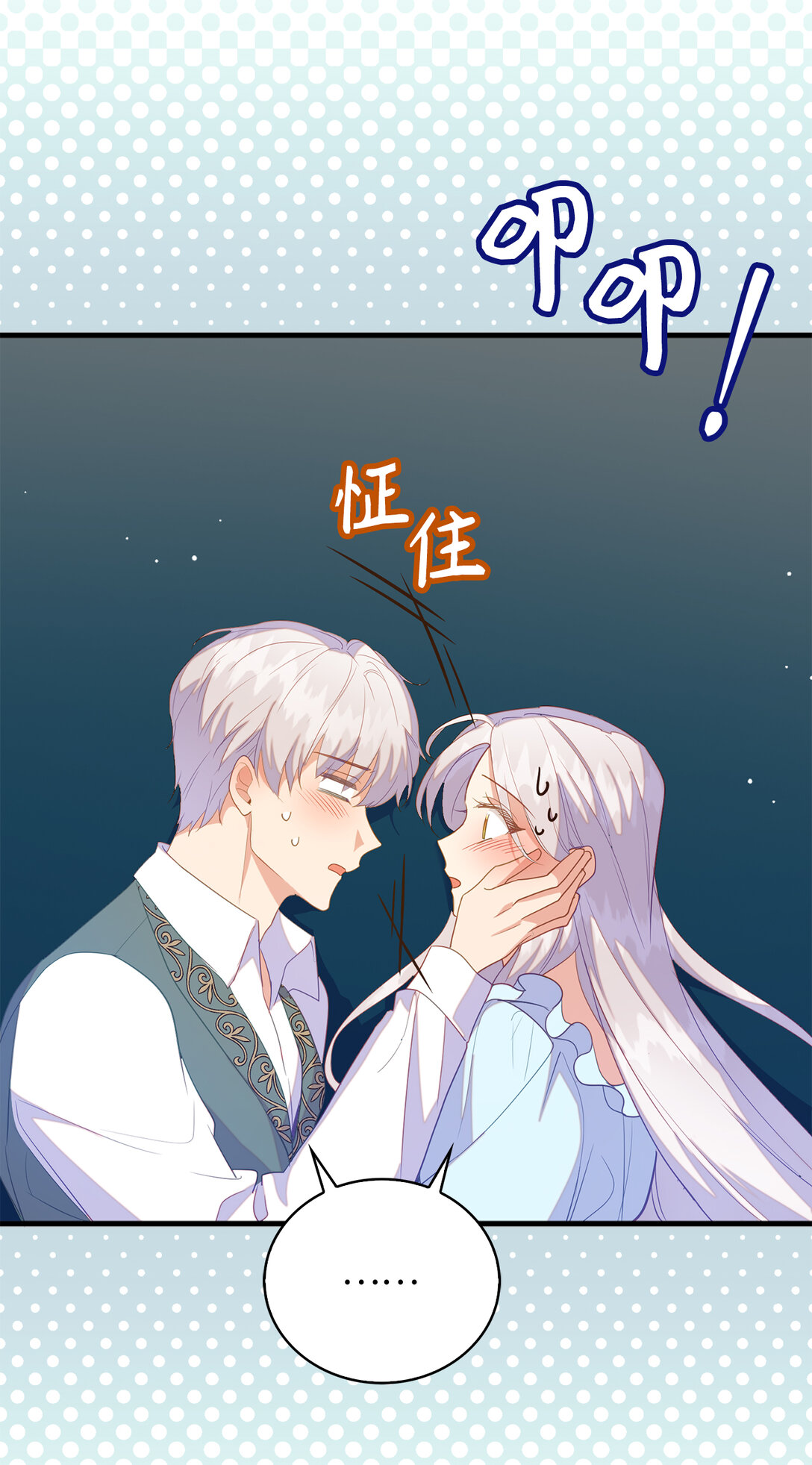 72 生日邀请(1/2)-第73话