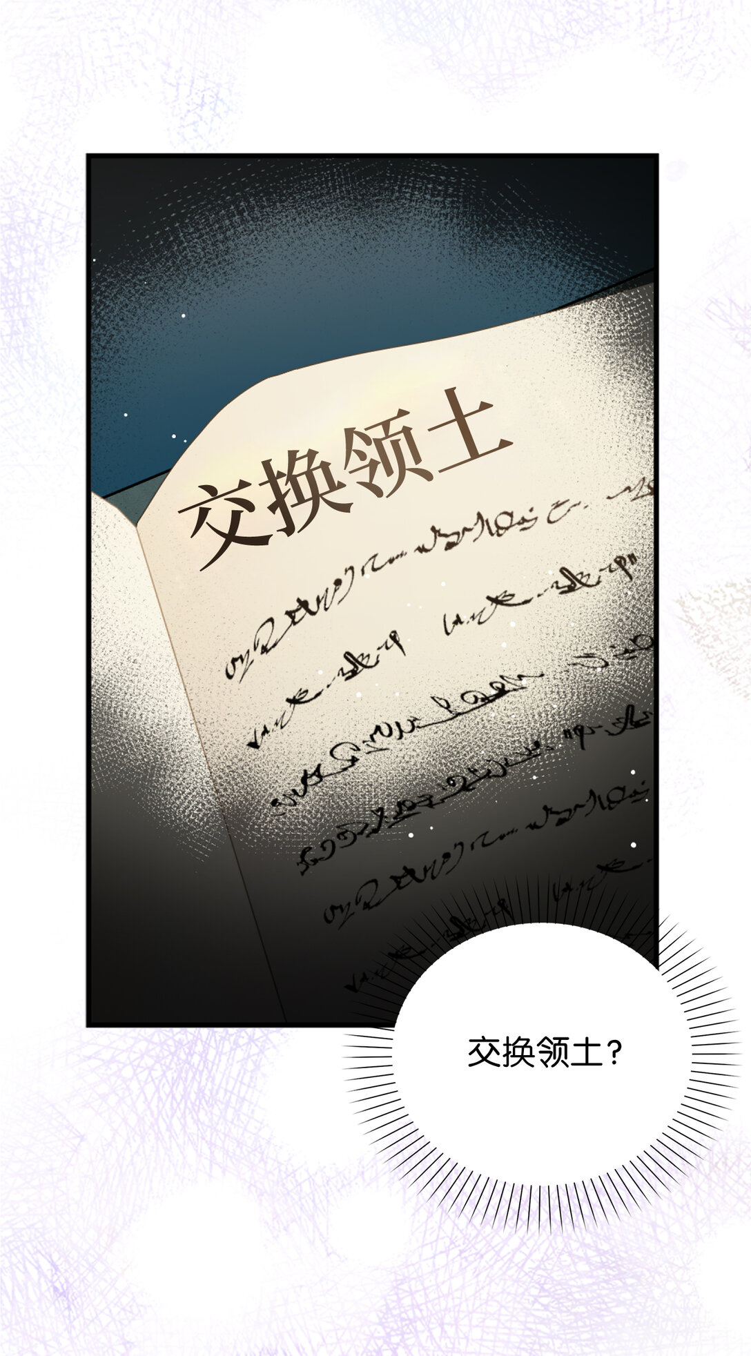 72 生日邀请(1/2)-第73话