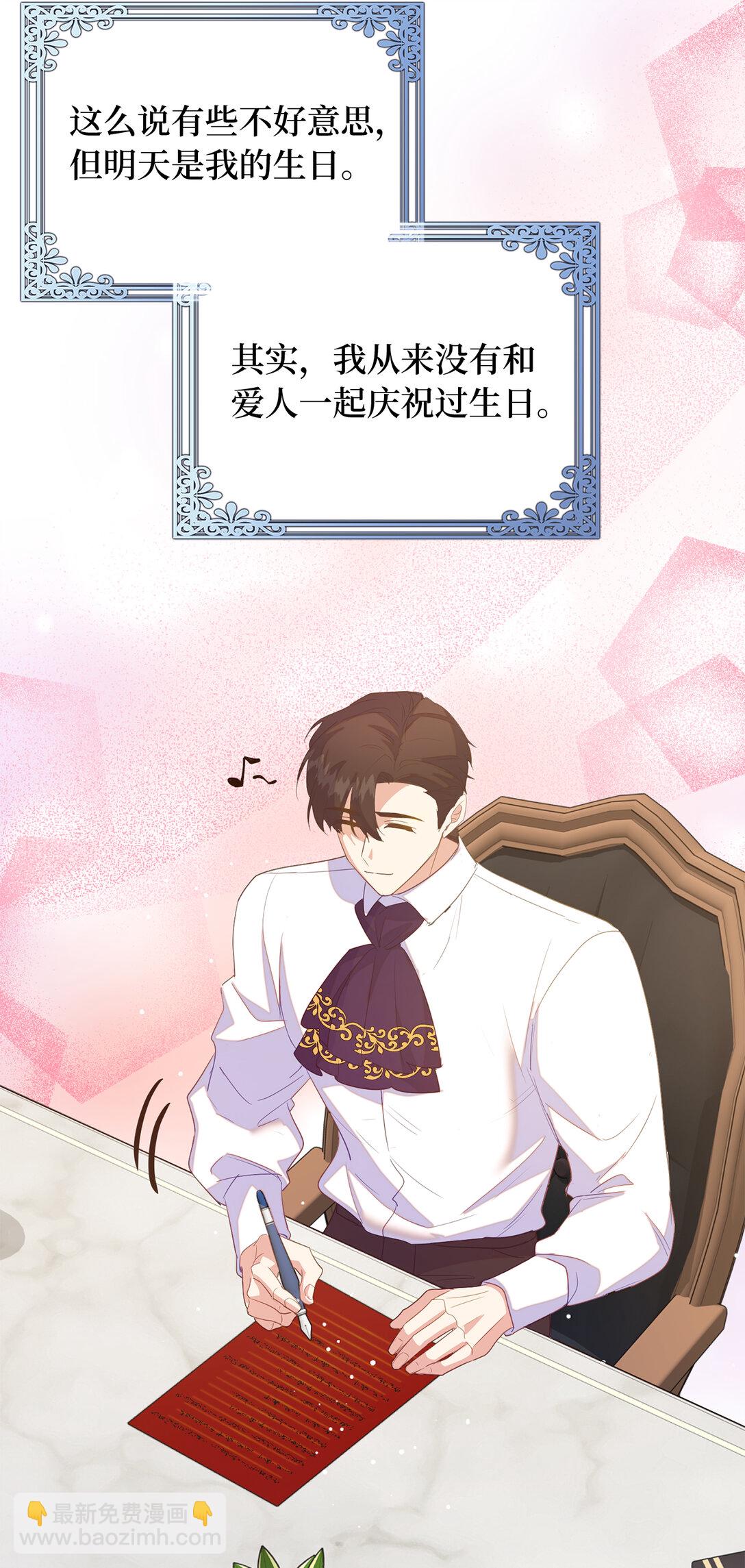 72 生日邀请(1/2)-第73话