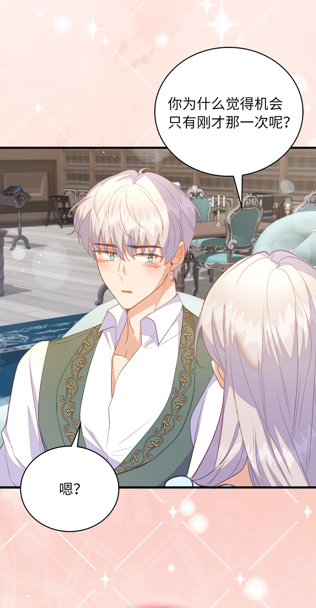 72 生日邀请(1/2)-第73话