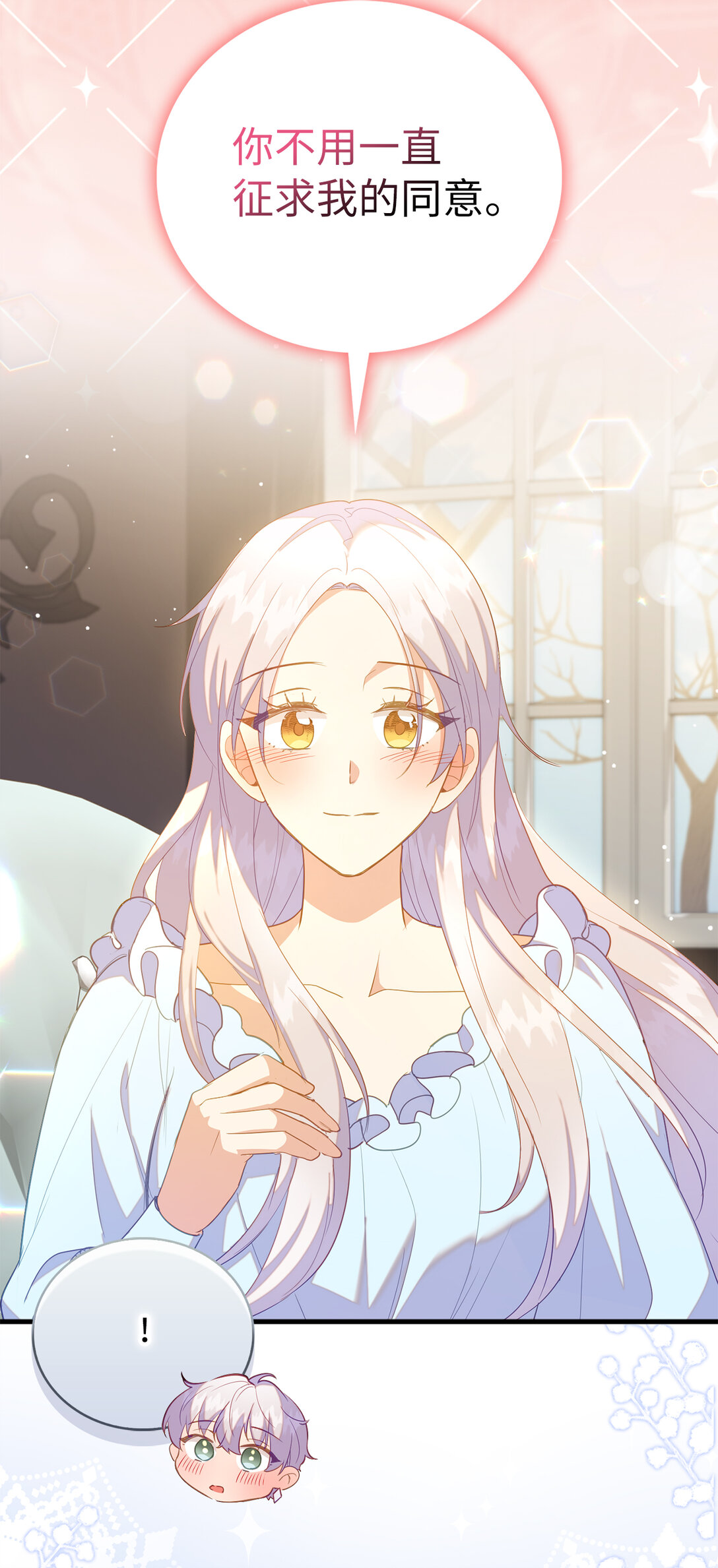 72 生日邀请(1/2)-第73话