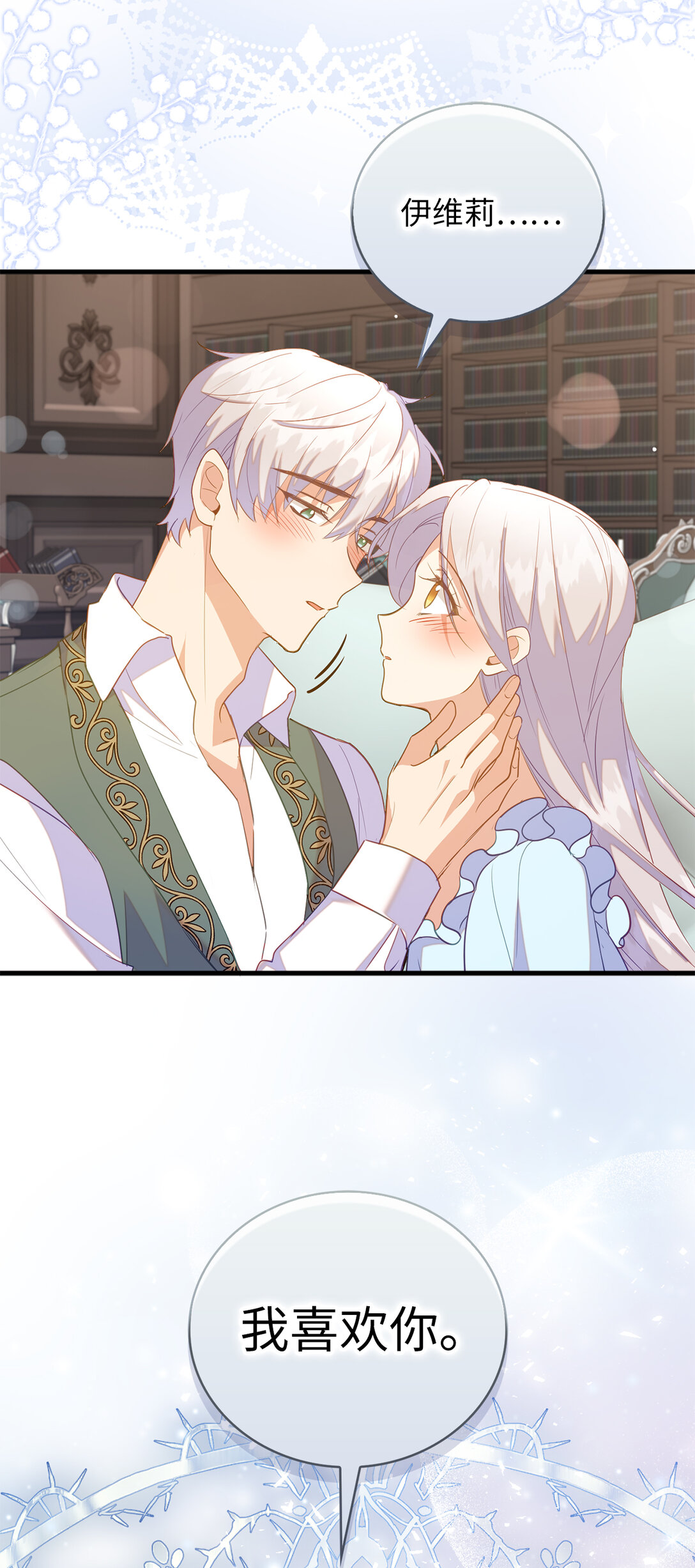 72 生日邀请(1/2)-第73话