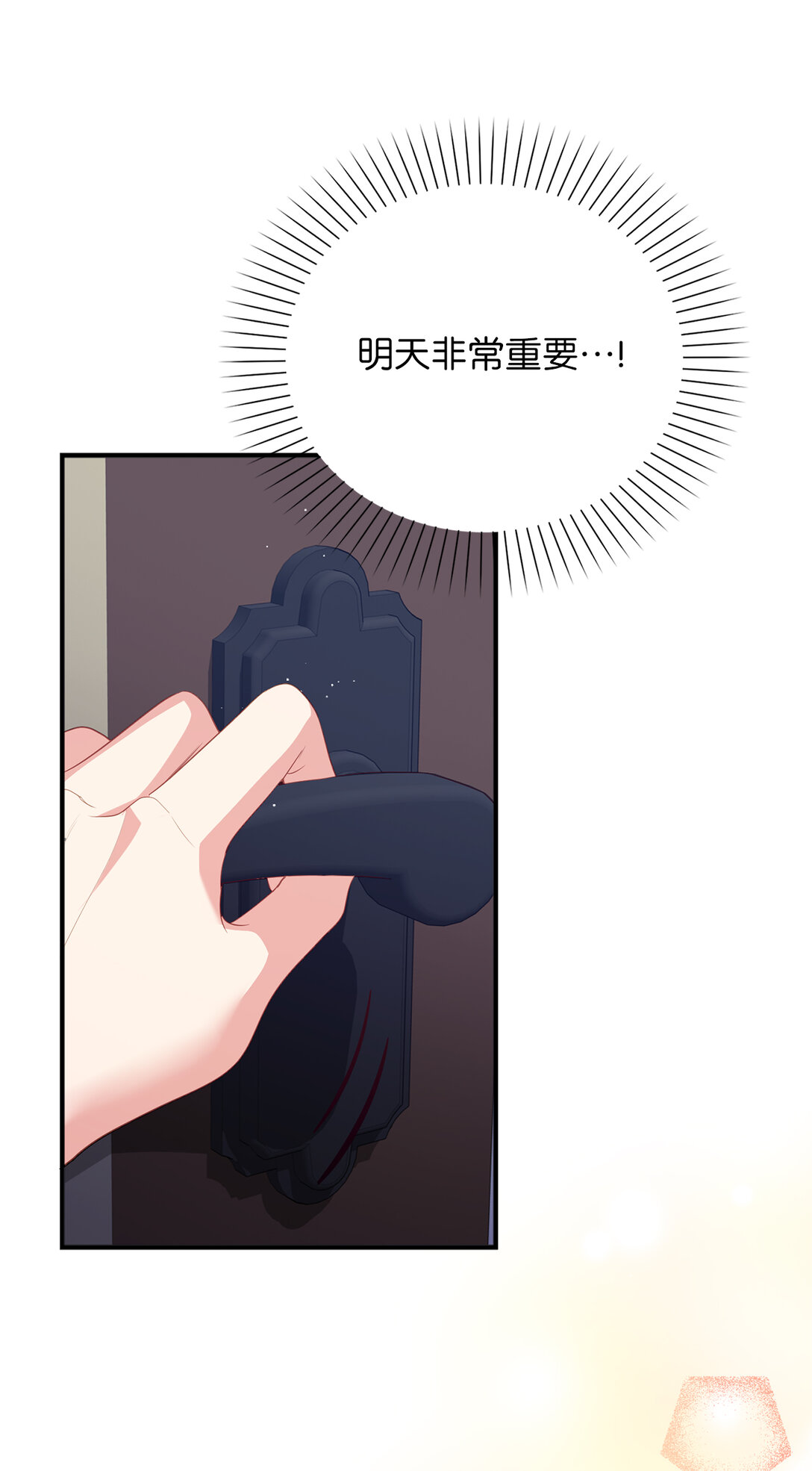 72 生日邀请(1/2)-第73话