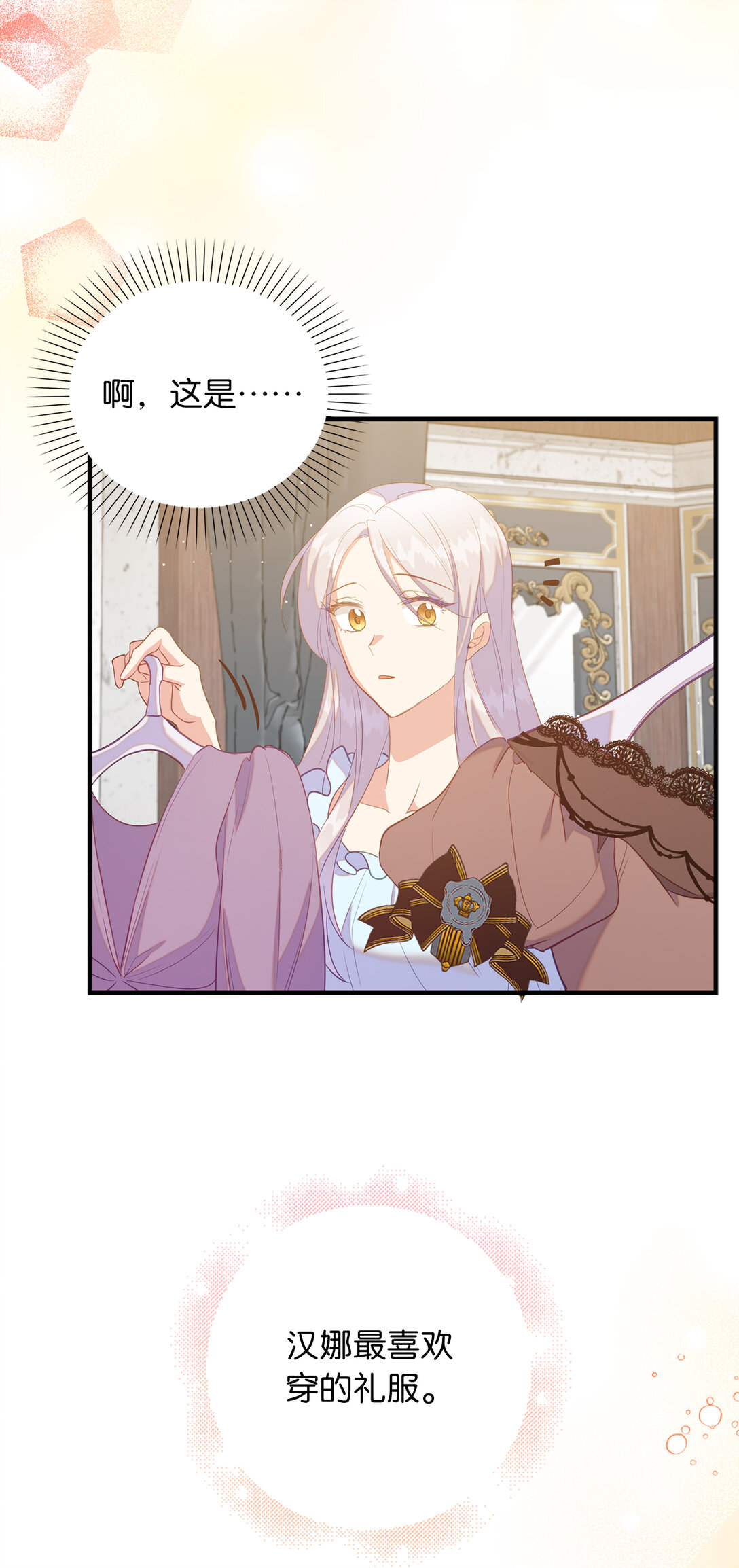 72 生日邀请(1/2)-第73话