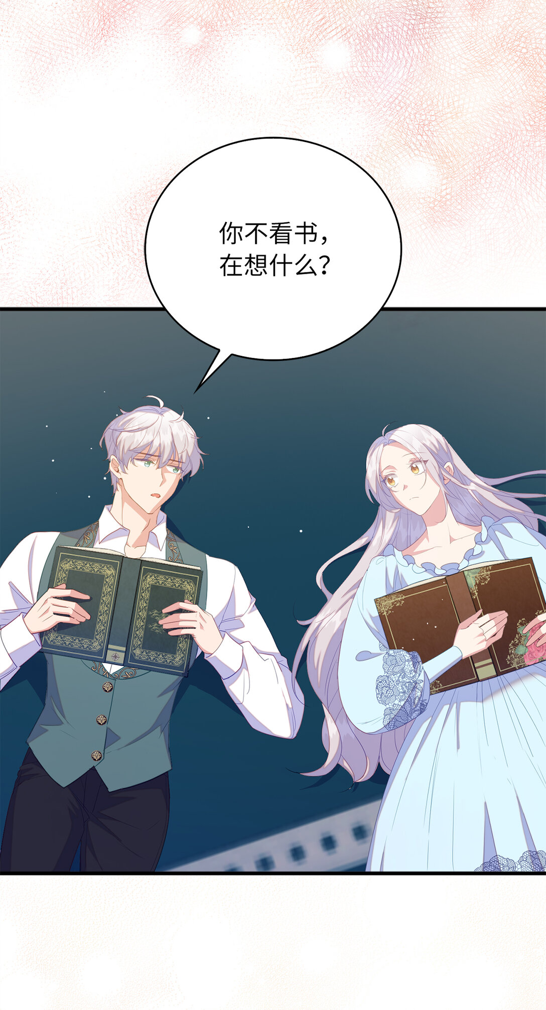 72 生日邀请(1/2)-第73话