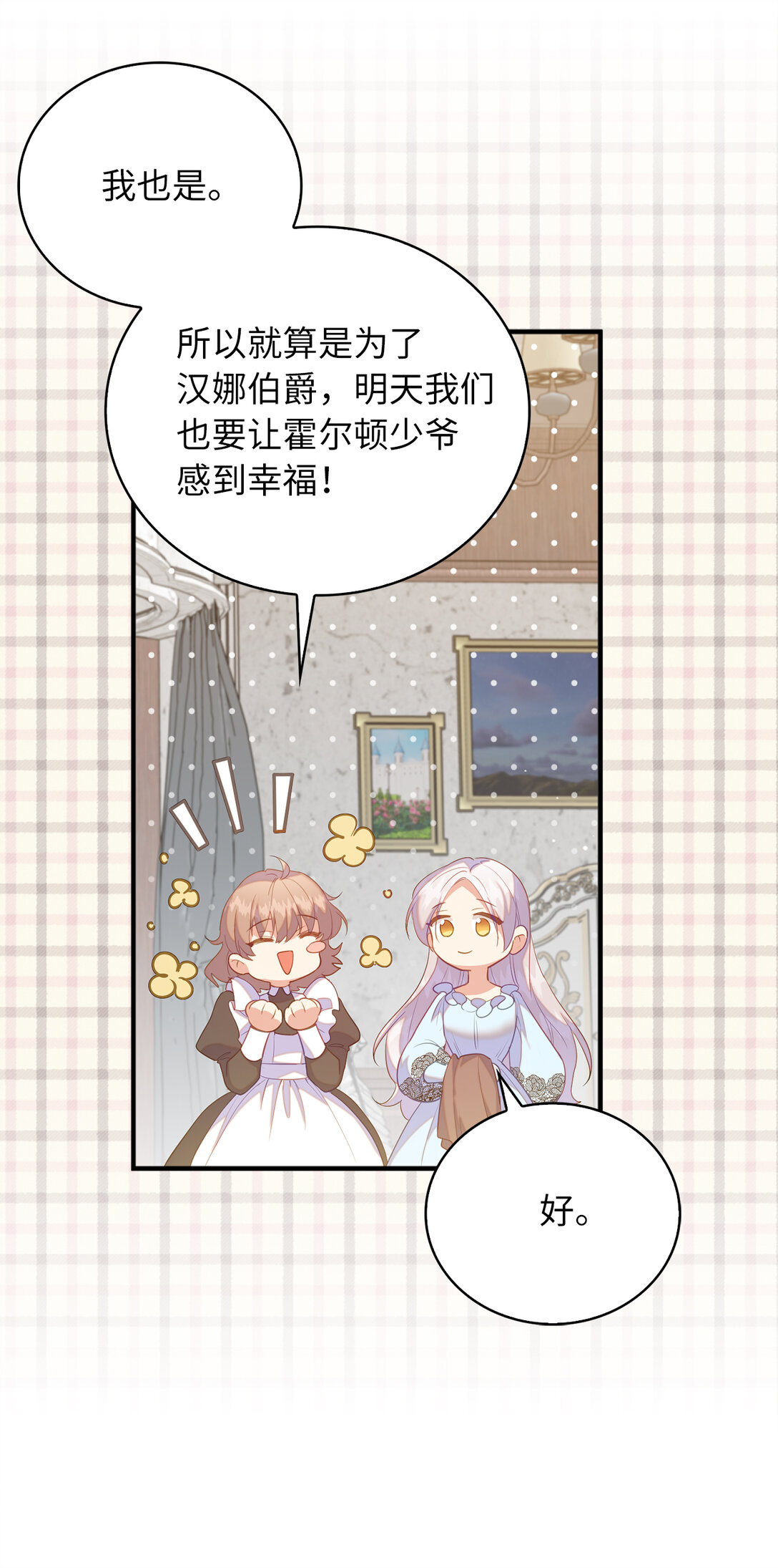 72 生日邀请(1/2)-第73话