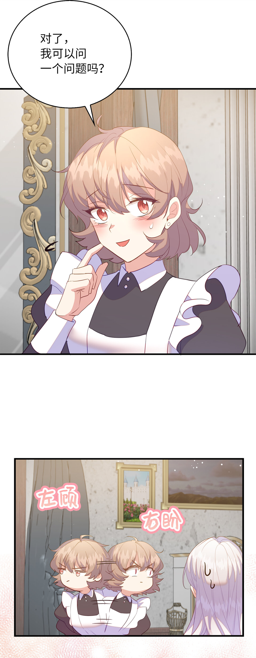 72 生日邀请(1/2)-第73话