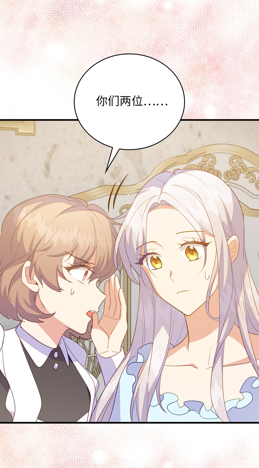 72 生日邀请(1/2)-第73话