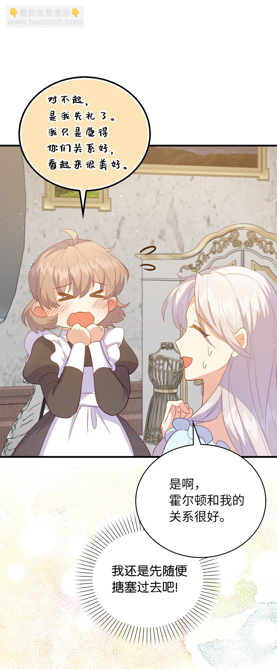 72 生日邀请(1/2)-第73话