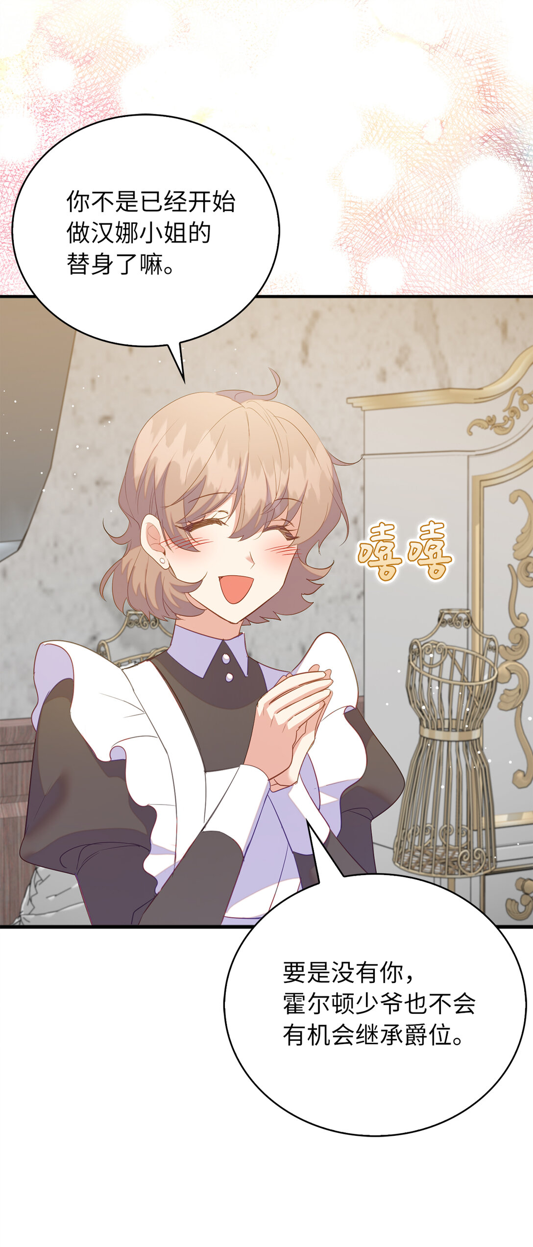 72 生日邀请(1/2)-第73话