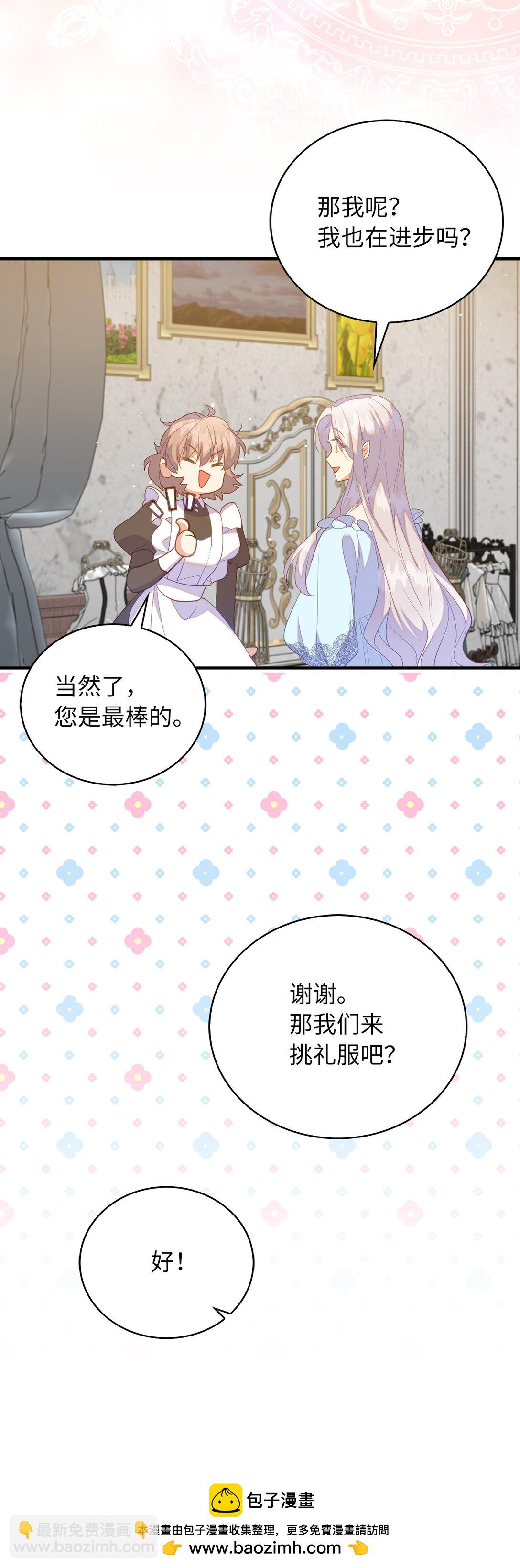 72 生日邀请(1/2)-第73话