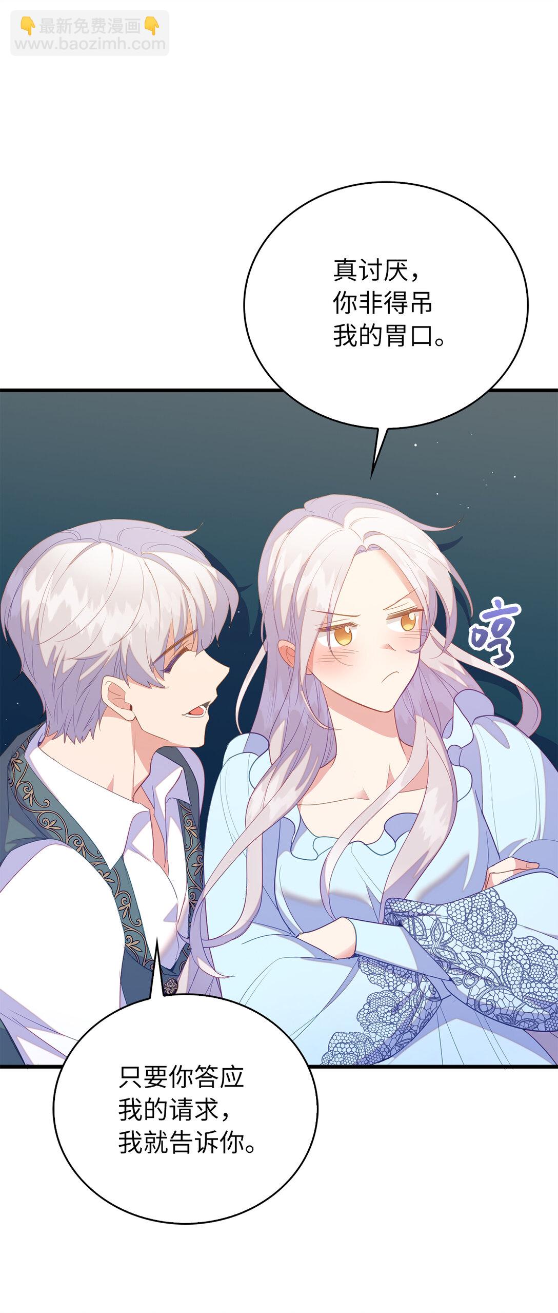 72 生日邀请(1/2)-第73话