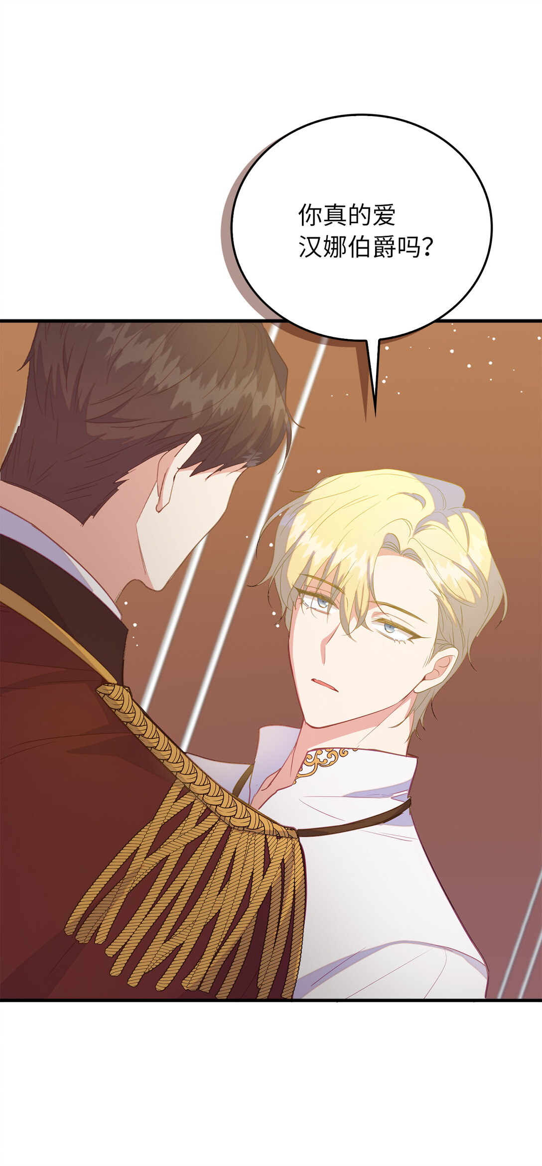 74 挑拨离间(1/2)-第83话