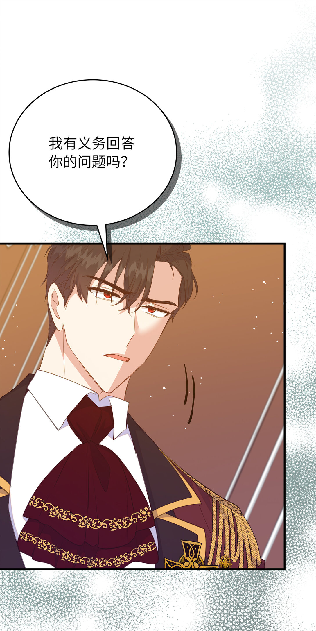 74 挑拨离间(1/2)-第83话