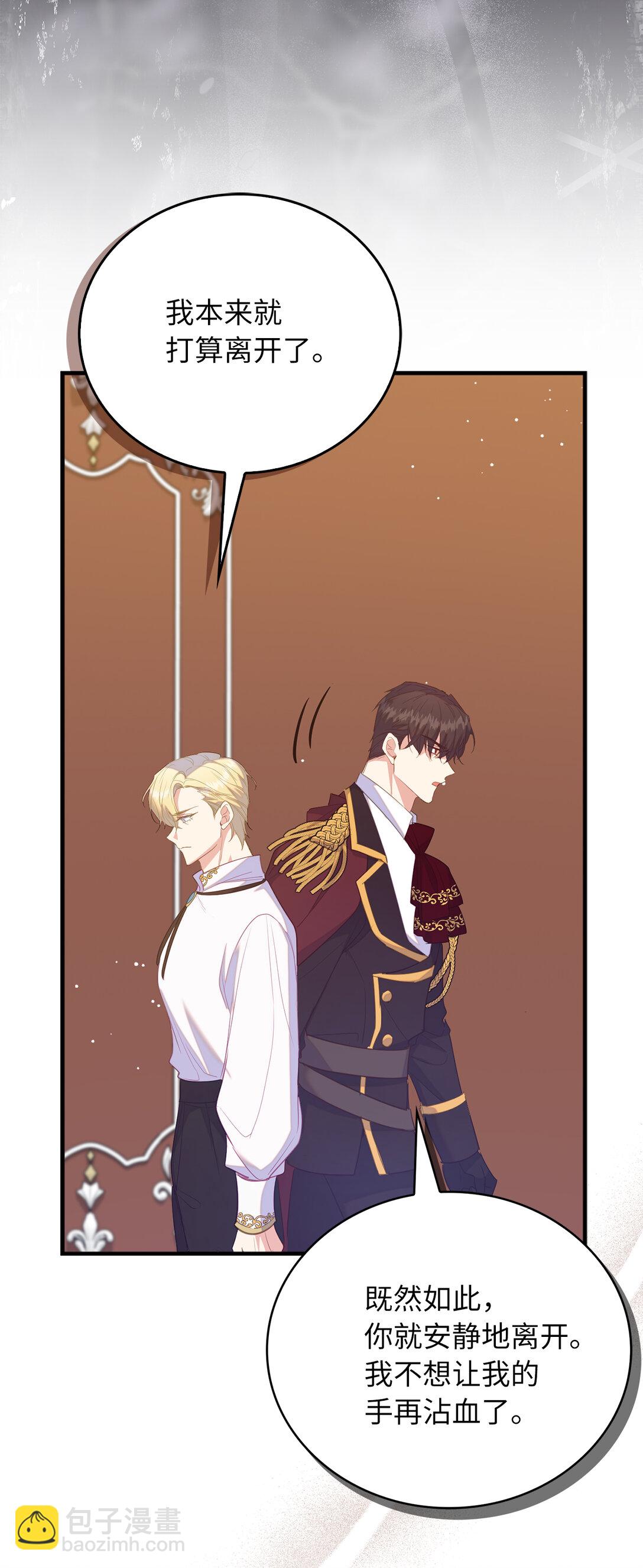 74 挑拨离间(1/2)-第83话