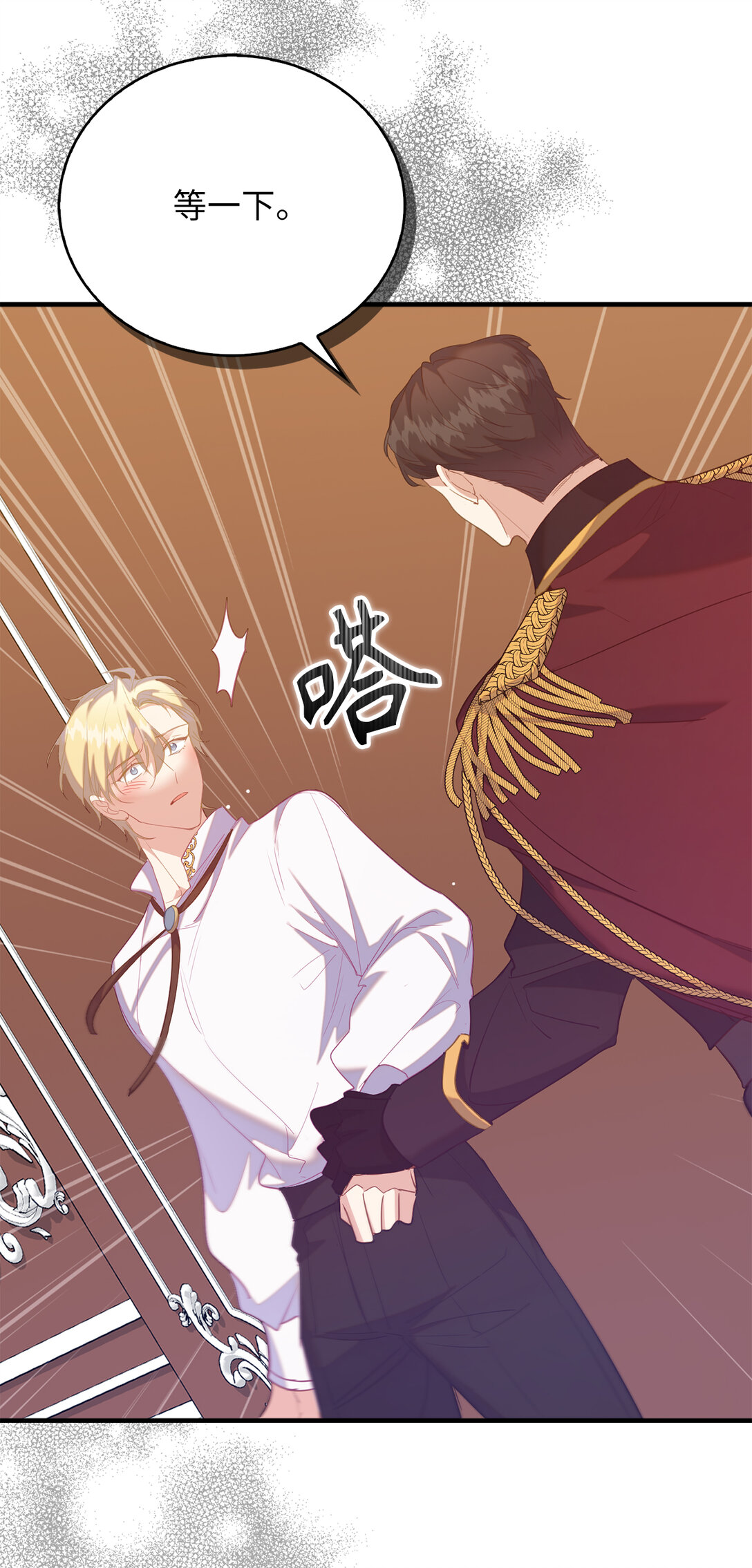 74 挑拨离间(1/2)-第83话