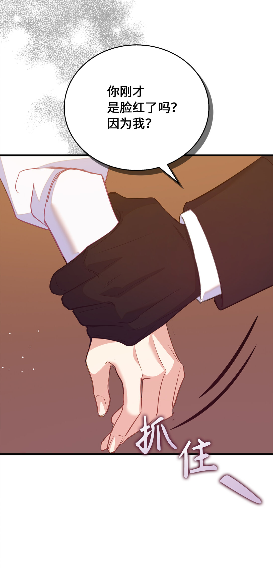 74 挑拨离间(1/2)-第83话