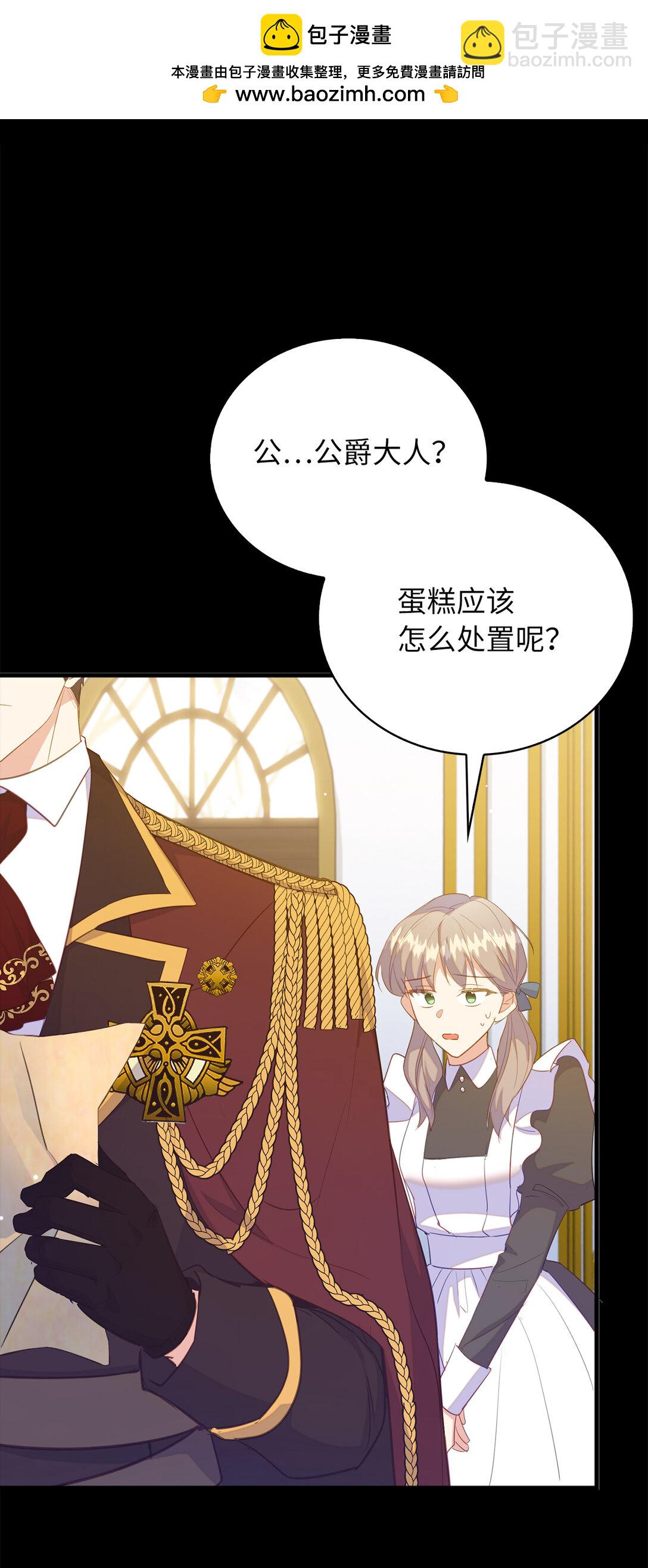 74 挑拨离间(1/2)-第83话