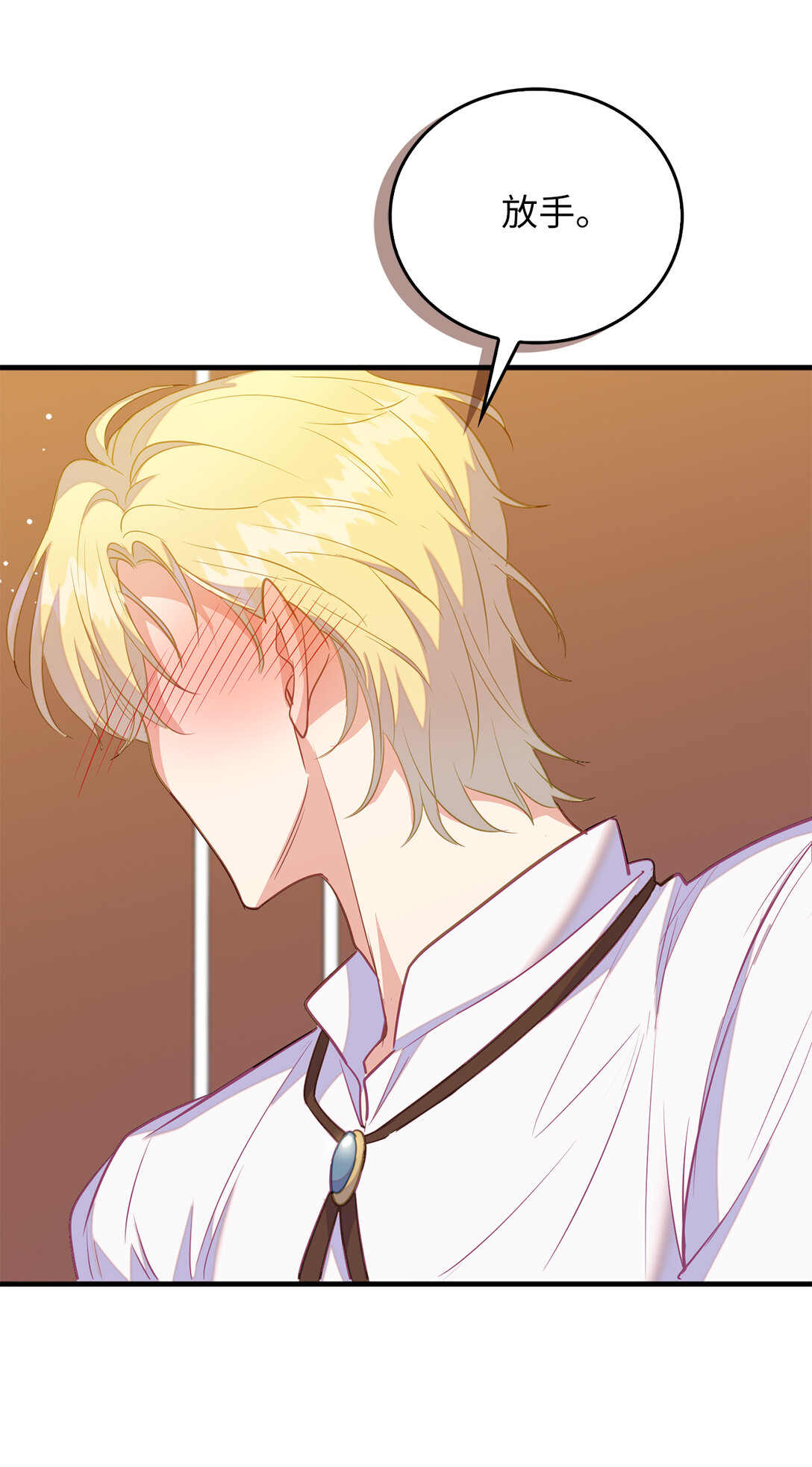 74 挑拨离间(1/2)-第83话