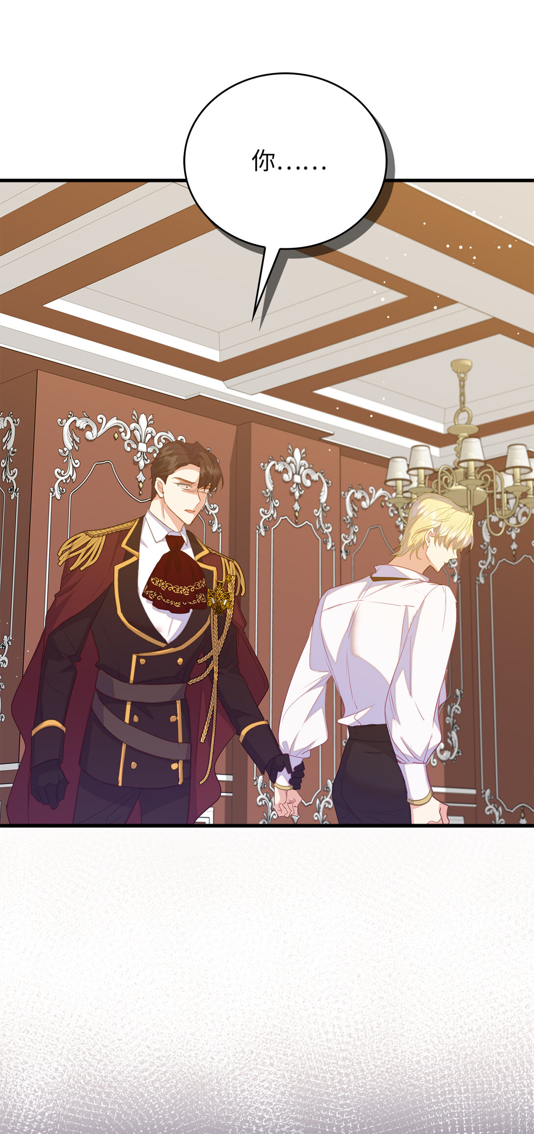 74 挑拨离间(1/2)-第83话