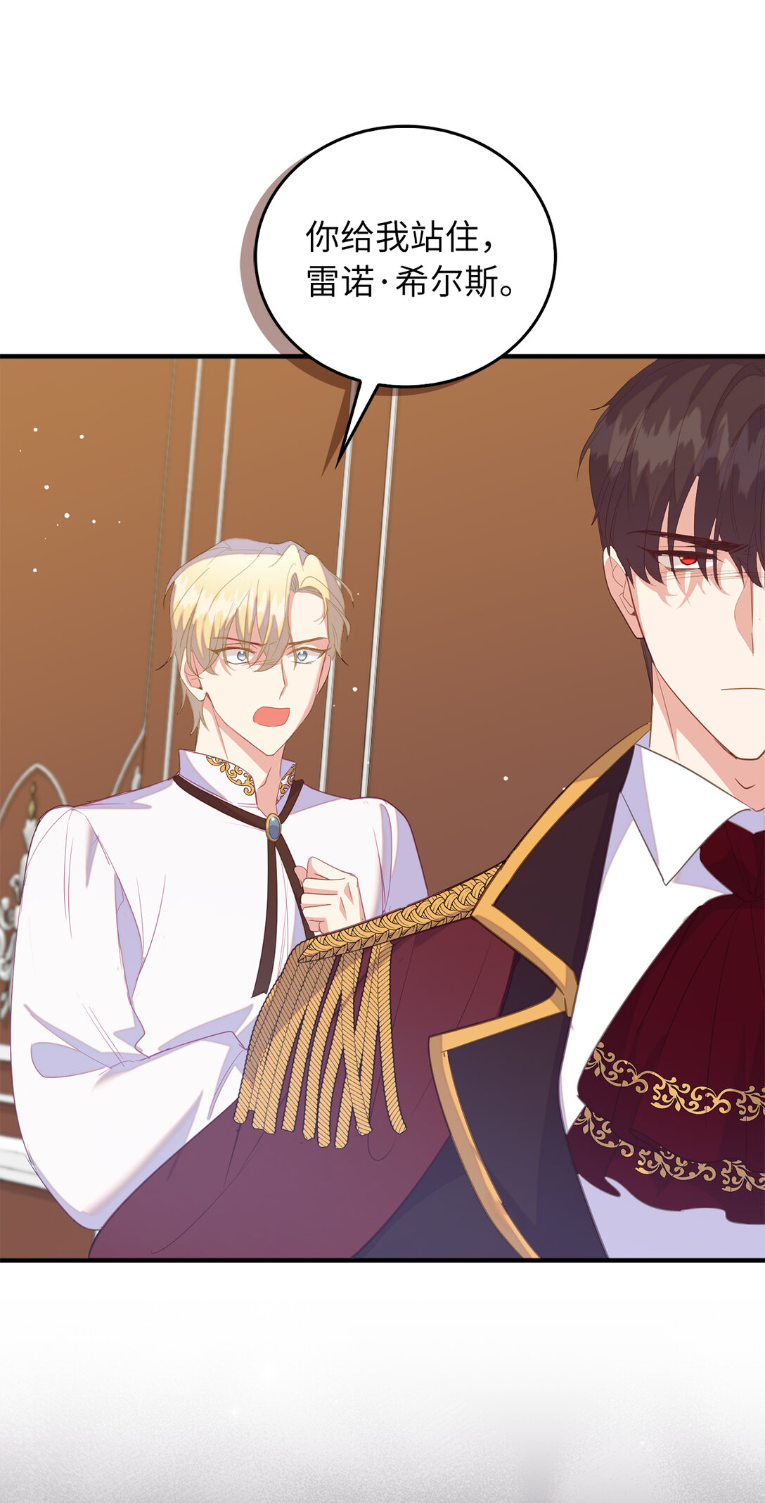 74 挑拨离间(1/2)-第83话