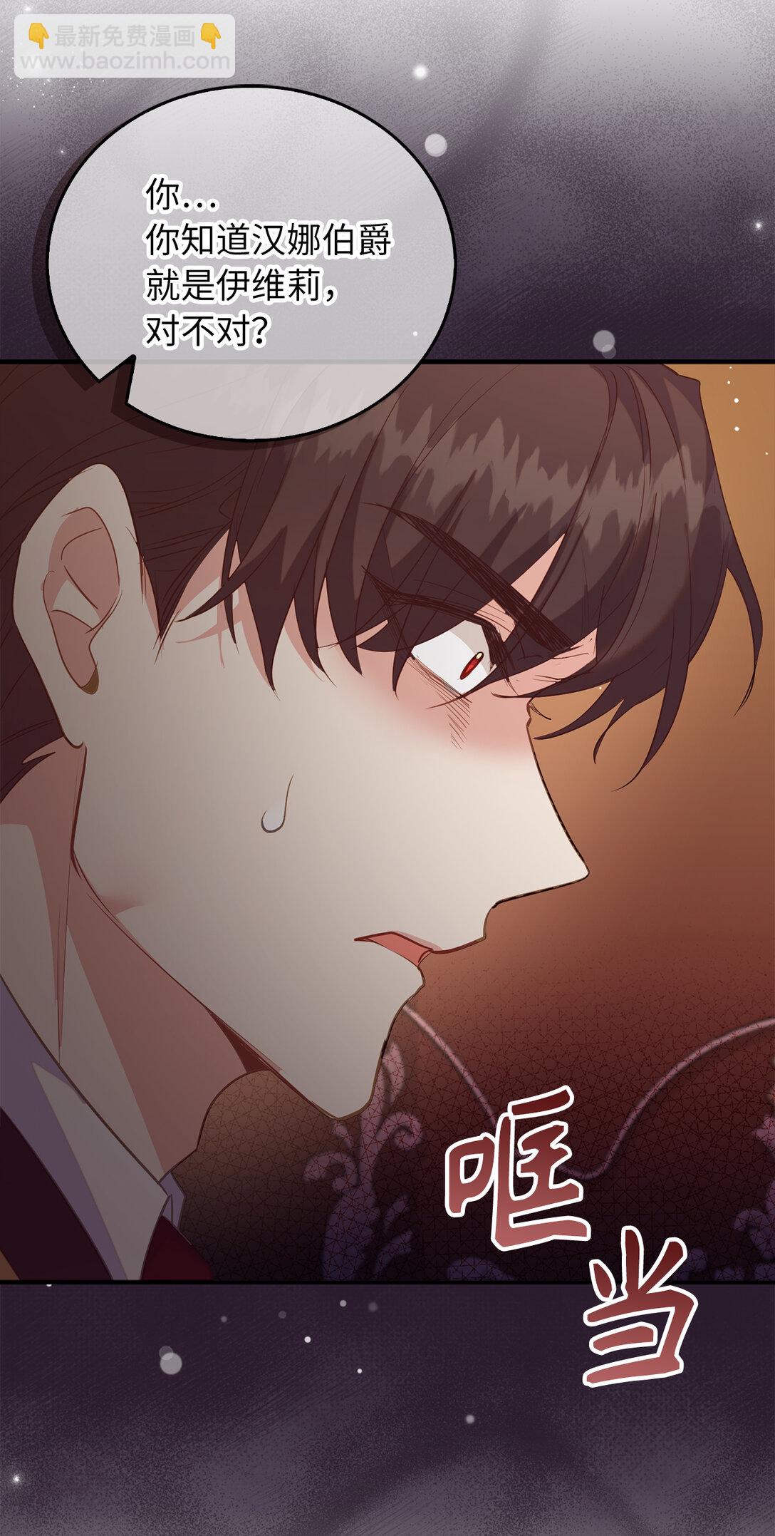 74 挑拨离间(1/2)-第83话