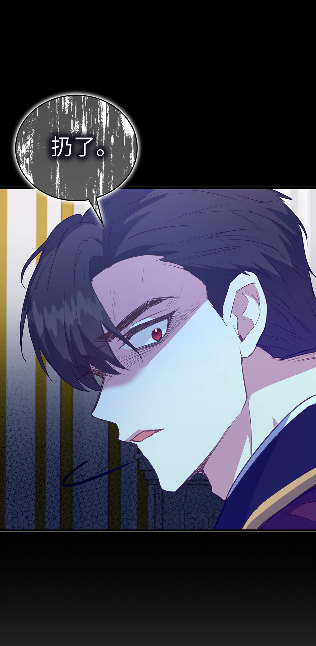 74 挑拨离间(1/2)-第83话