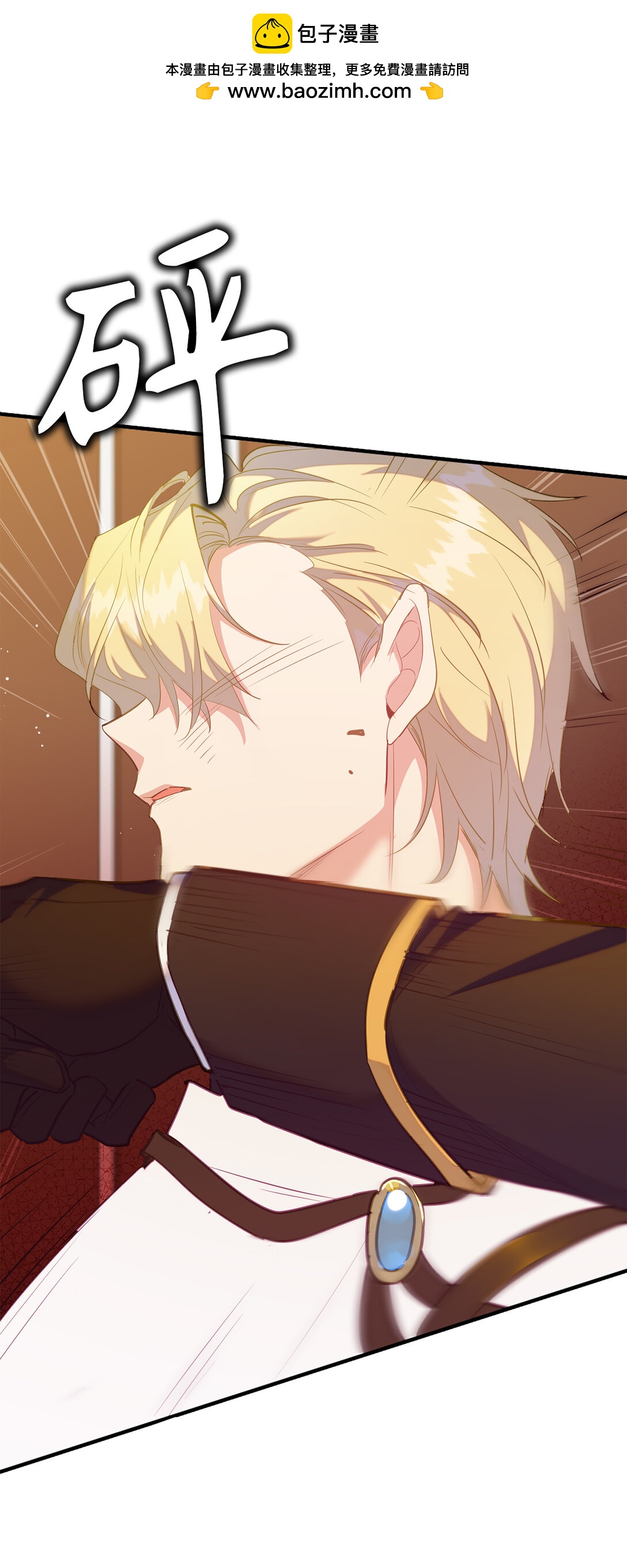 74 挑拨离间(1/2)-第83话