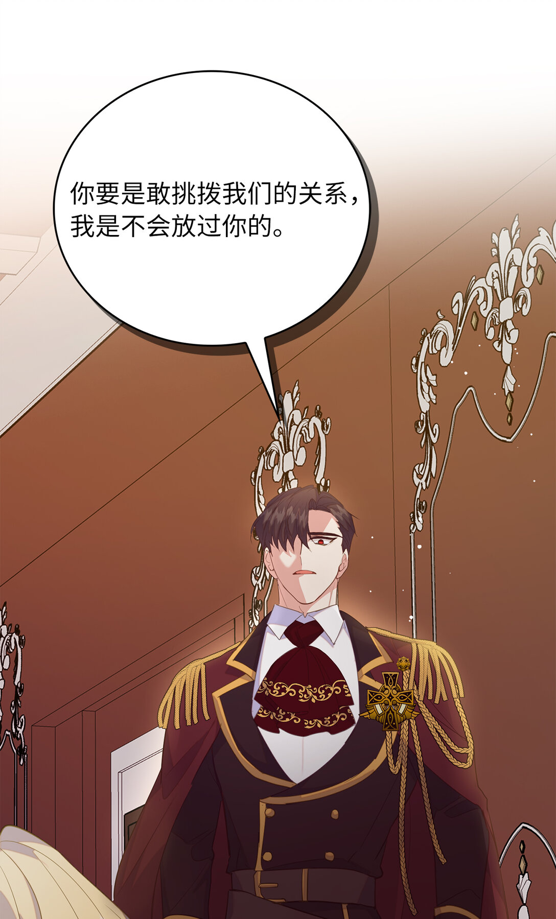 74 挑拨离间(1/2)-第83话