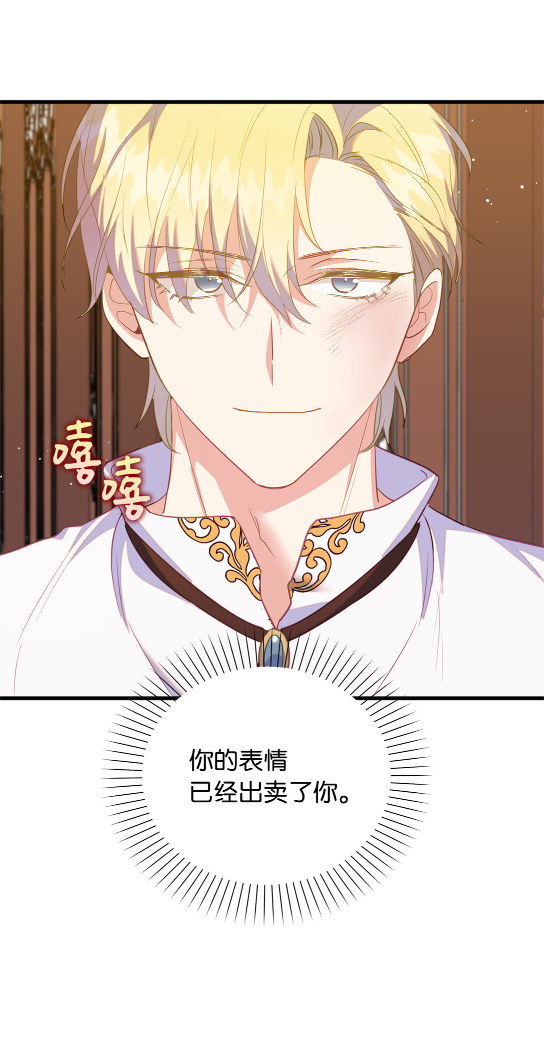 74 挑拨离间(1/2)-第83话