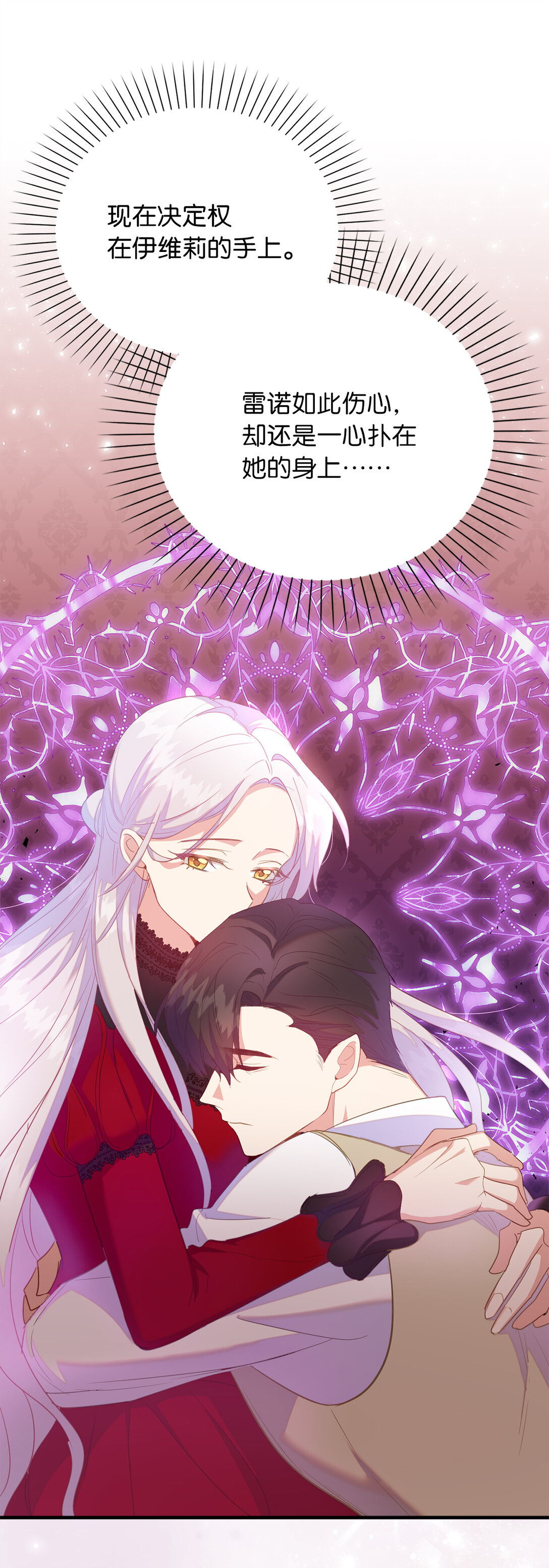 74 挑拨离间(1/2)-第83话