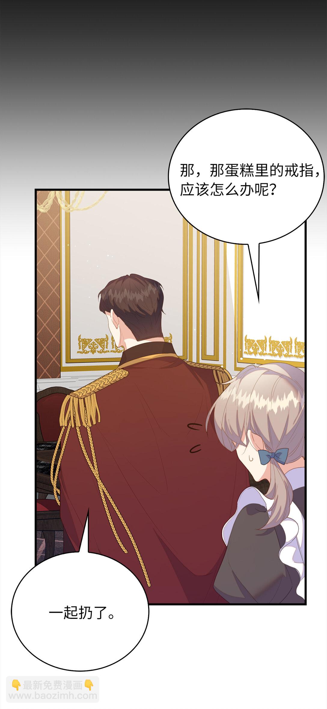 74 挑拨离间(1/2)-第83话