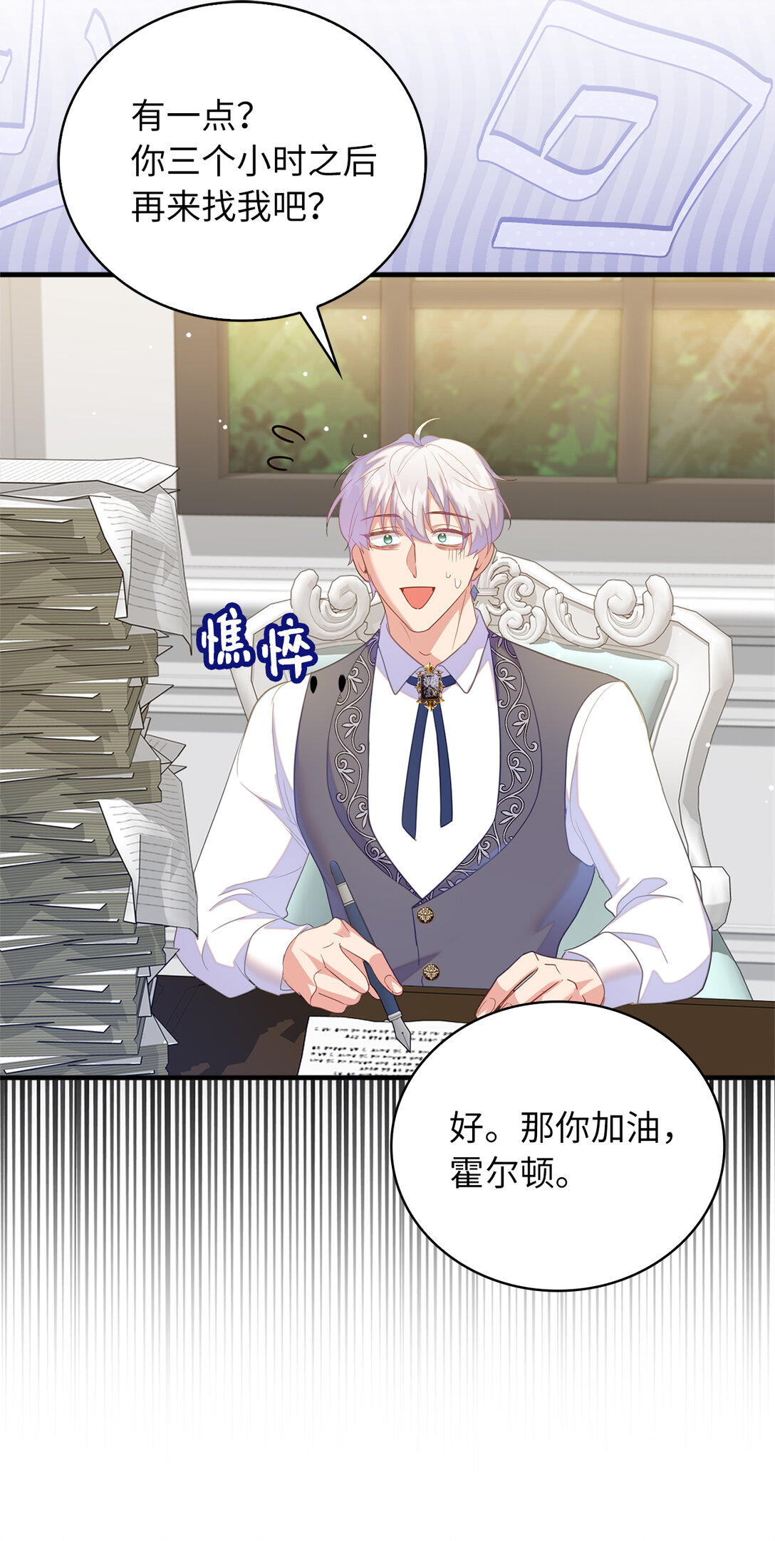 74 挑拨离间(1/2)-第83话