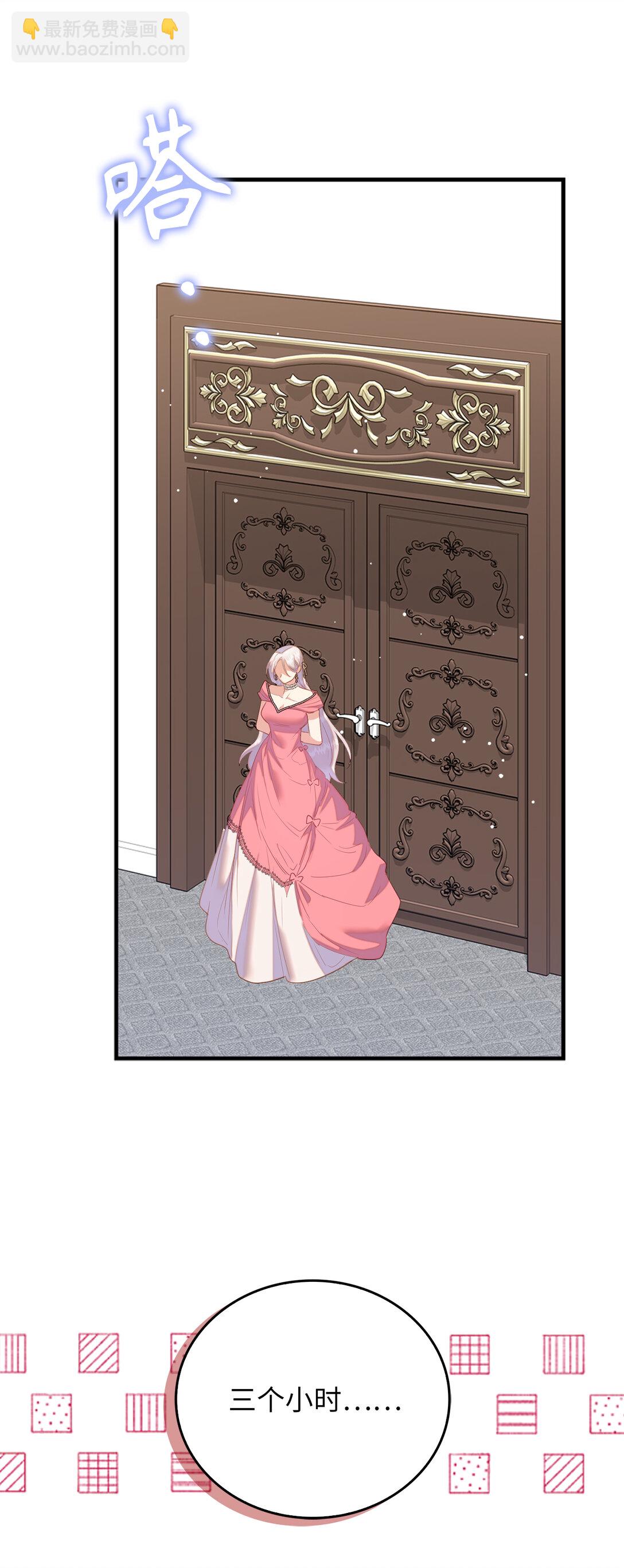 74 挑拨离间(1/2)-第83话