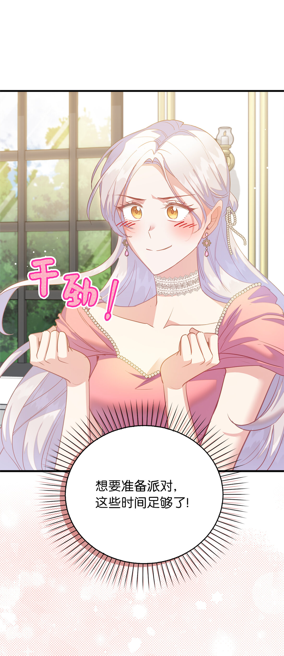 74 挑拨离间(1/2)-第83话