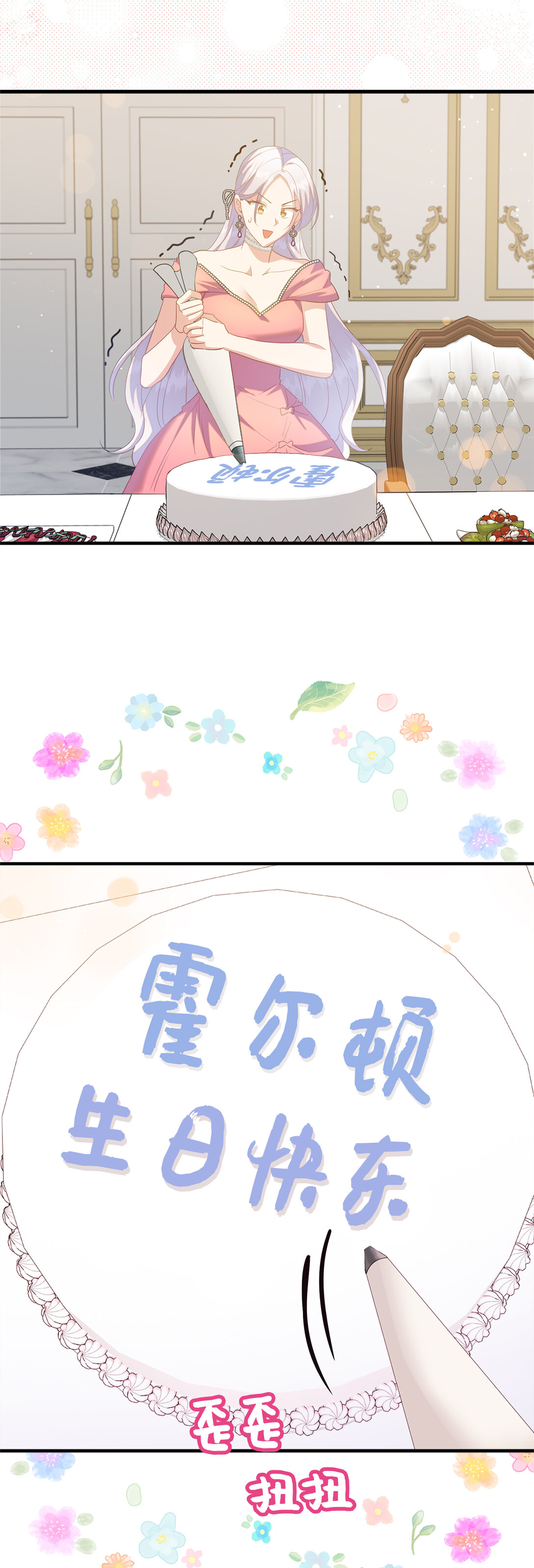 74 挑拨离间(1/2)-第83话