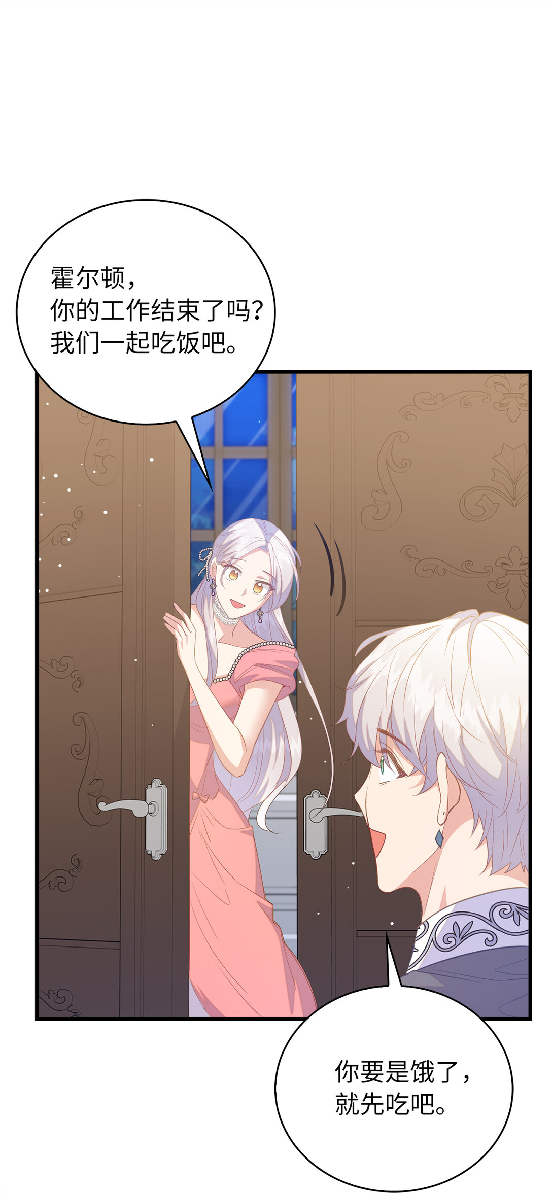 74 挑拨离间(1/2)-第83话